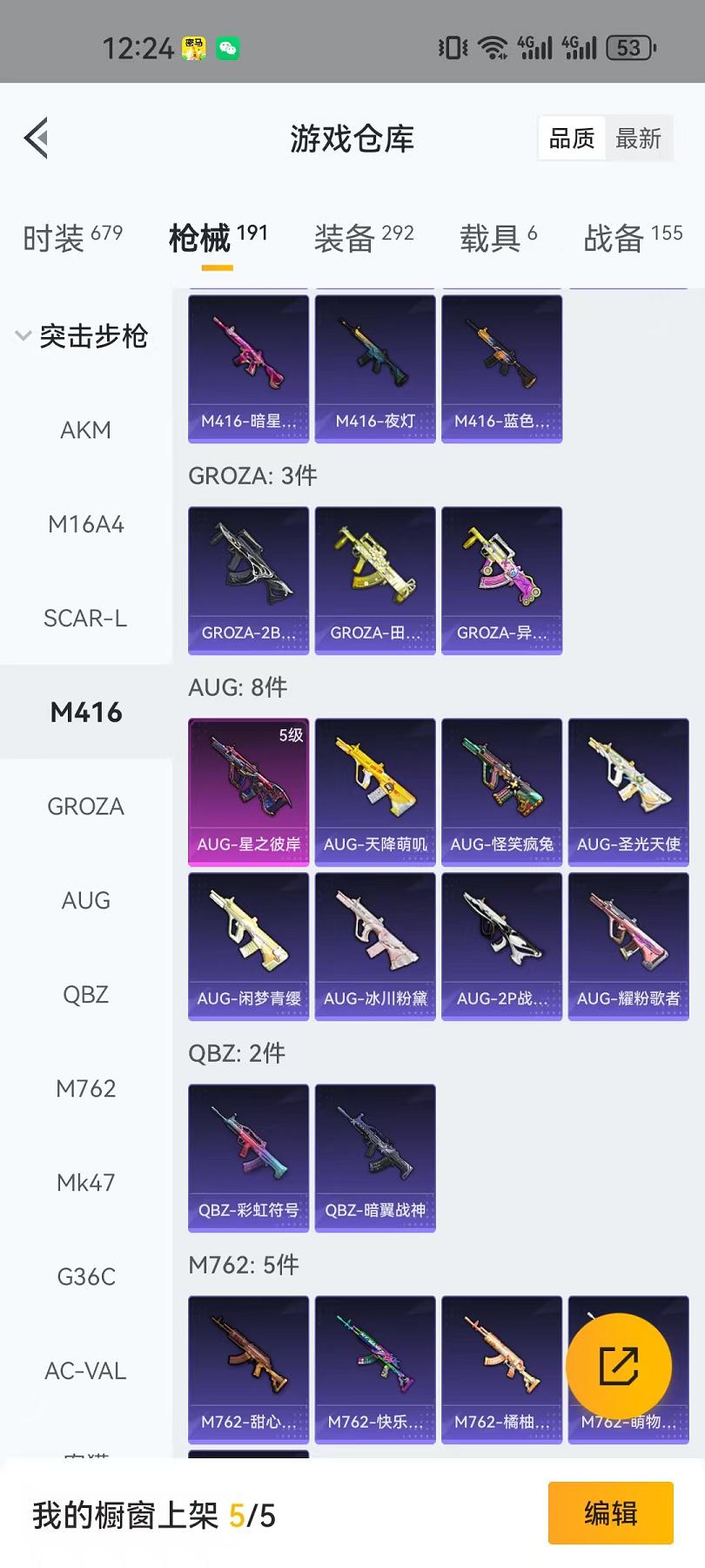 HPCMW468806和平精英账号详情图8