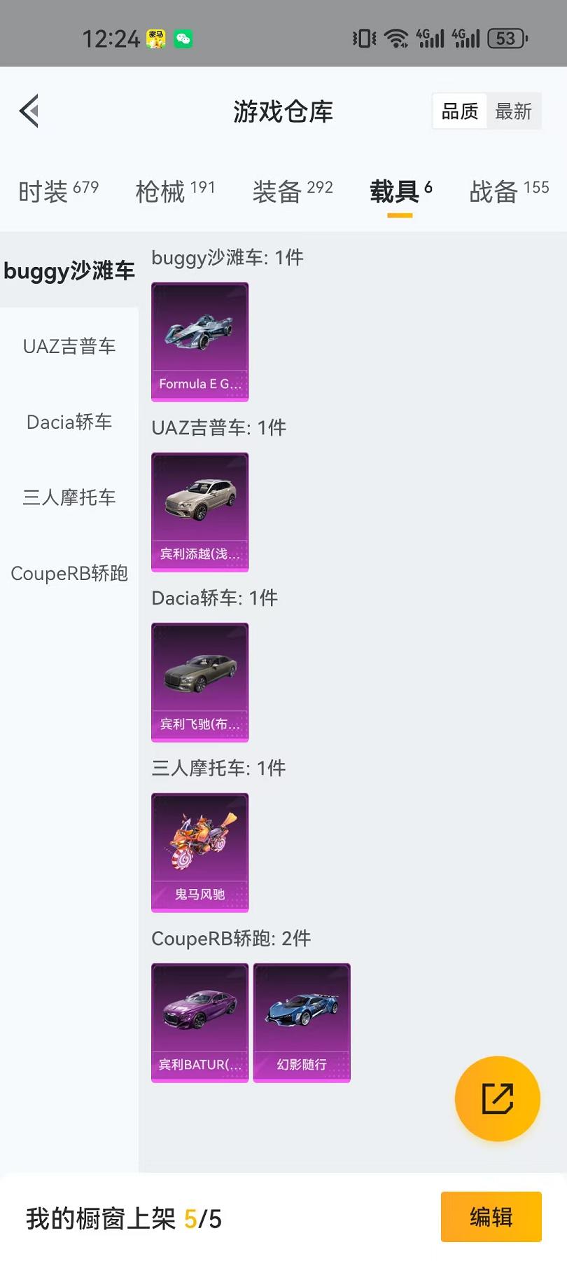 HPCMW468806和平精英账号详情图10