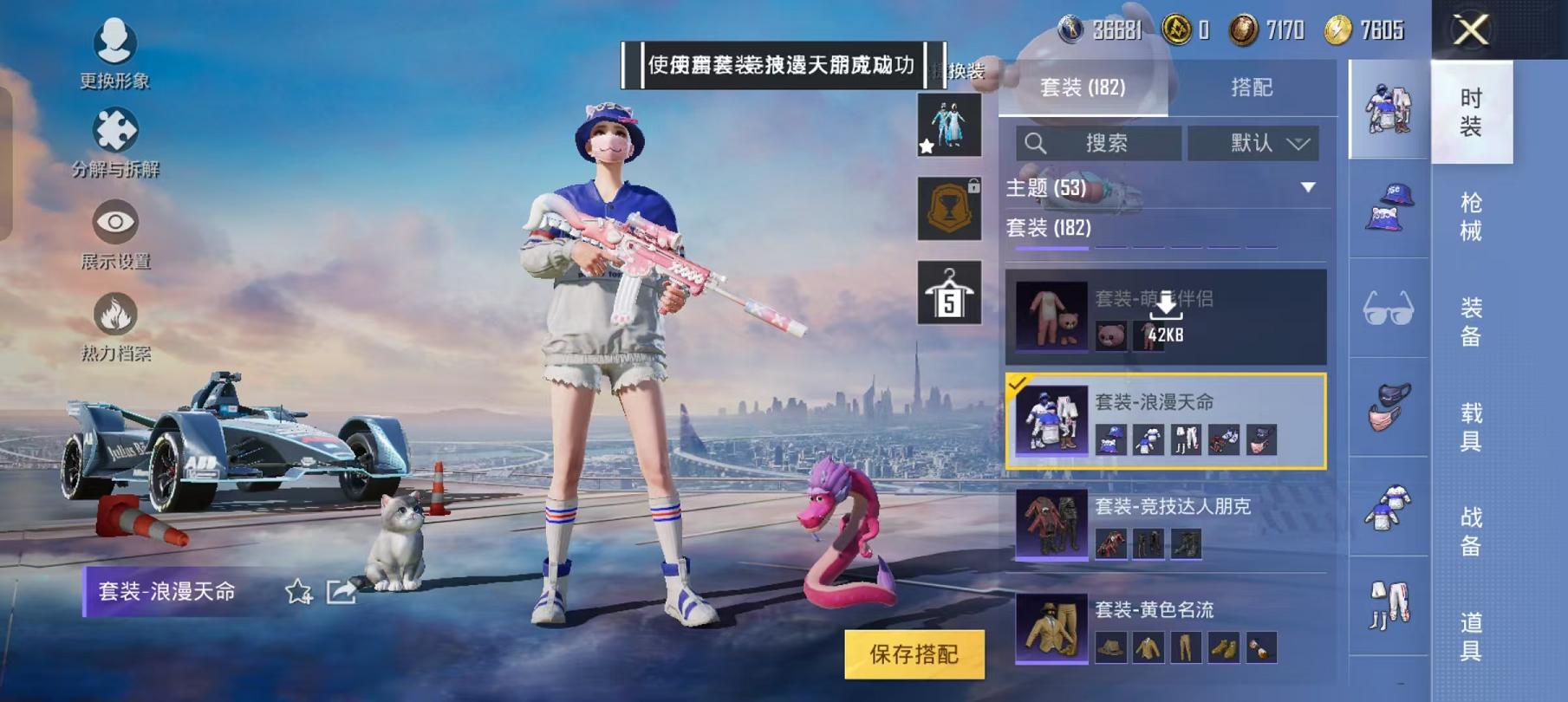 HPCMW468806和平精英账号详情图13