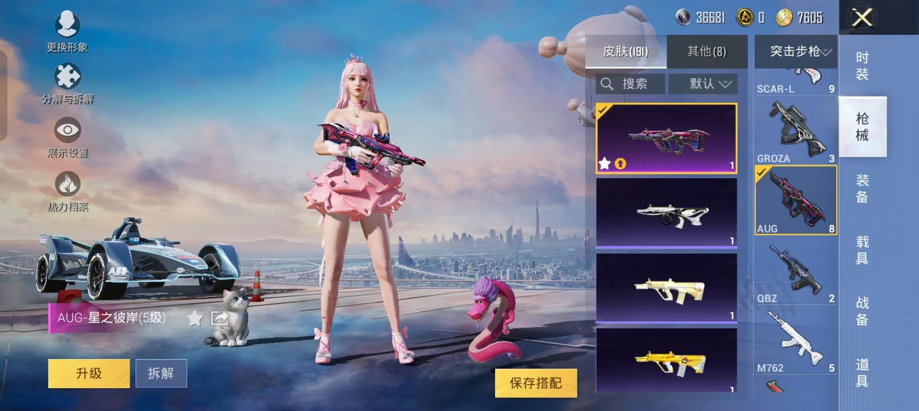 HPCMW468806和平精英账号详情图16