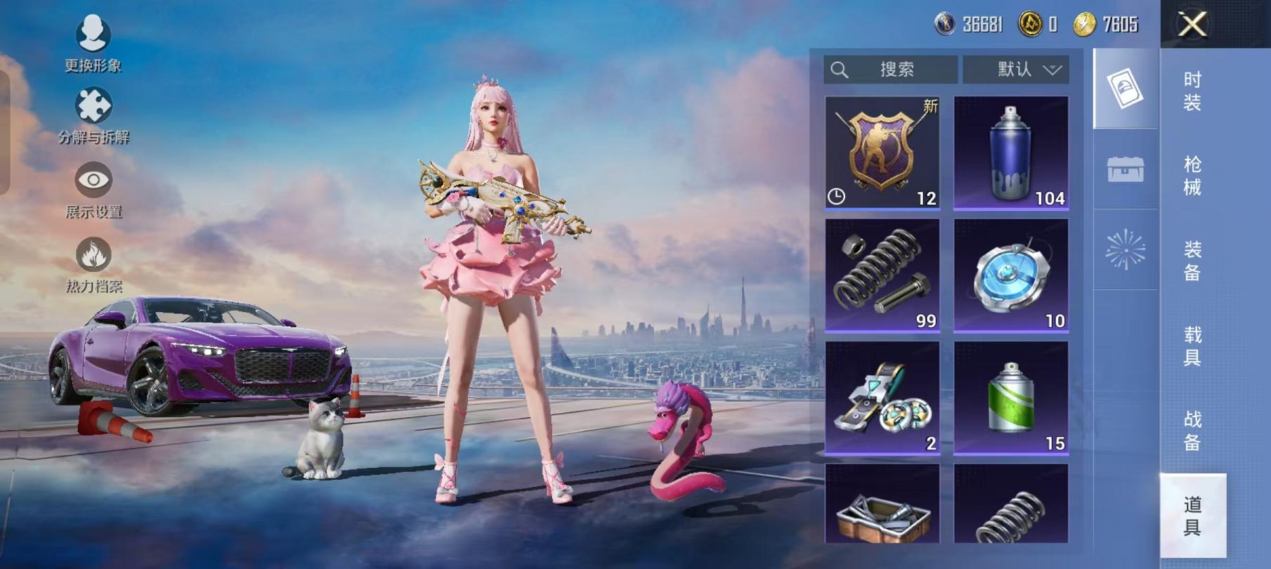 HPCMW468806和平精英账号详情图19