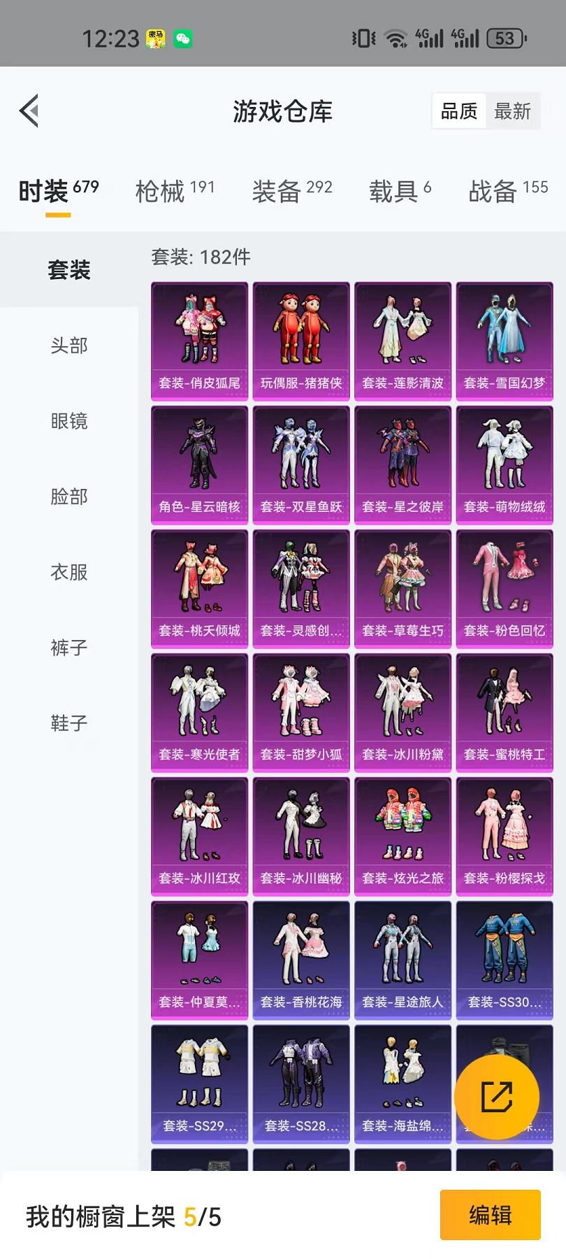 HPCMW468806和平精英账号详情图20