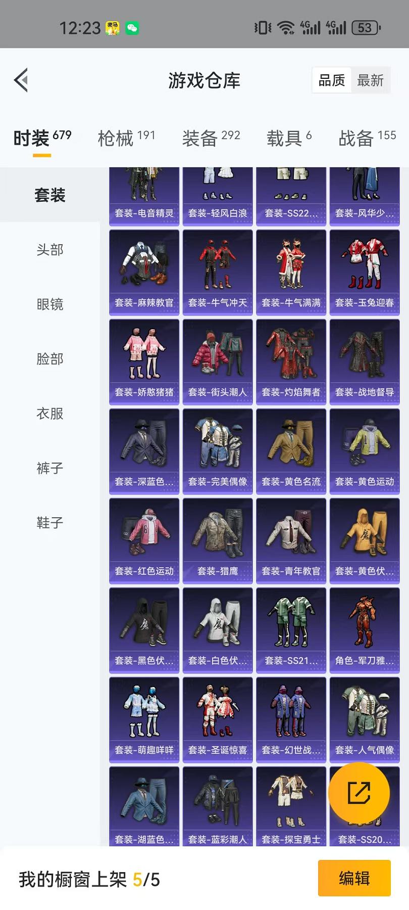 HPCMW468806和平精英账号详情图21