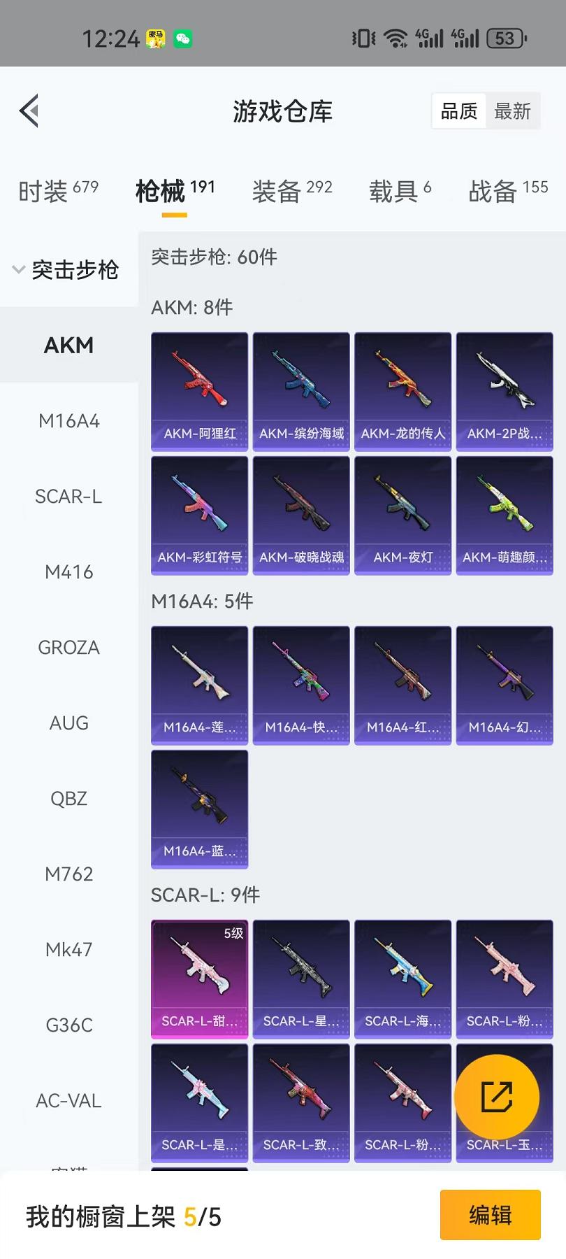 HPCMW468806和平精英账号详情图22