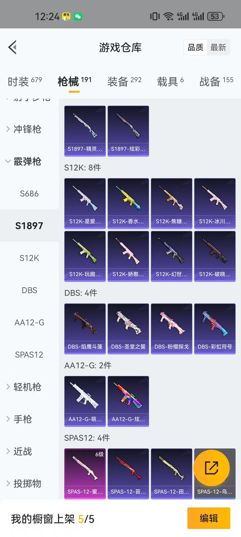 HPCMW468806和平精英账号详情图24