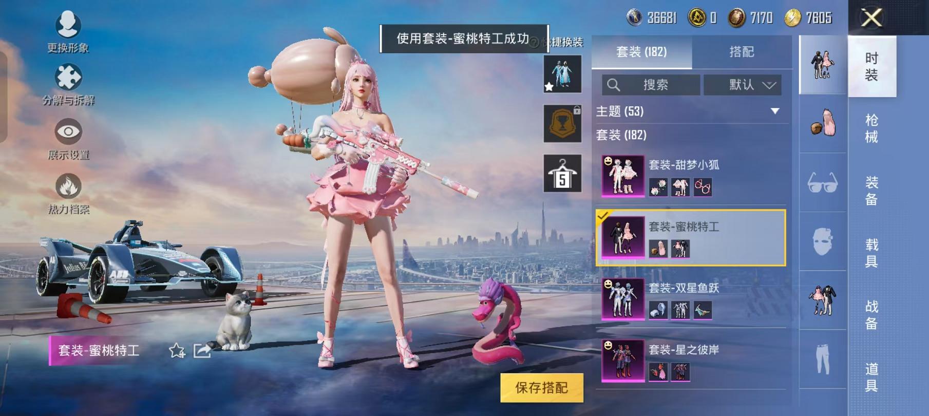 HPCMW468806和平精英账号详情图31