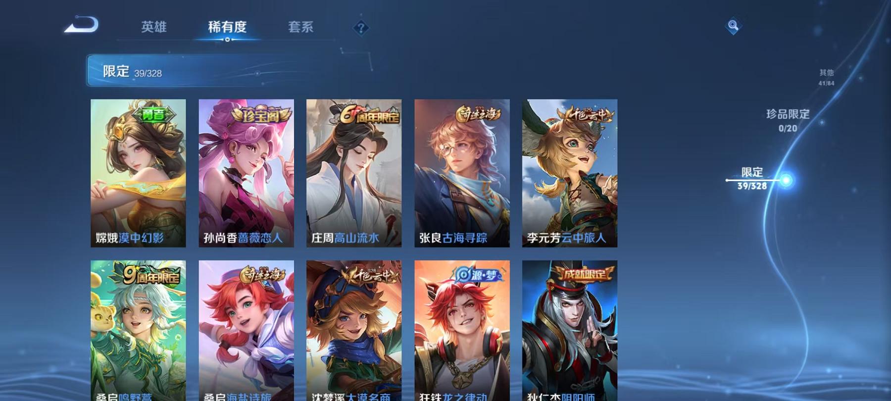 WZCMW4168162王者荣耀账号详情图4