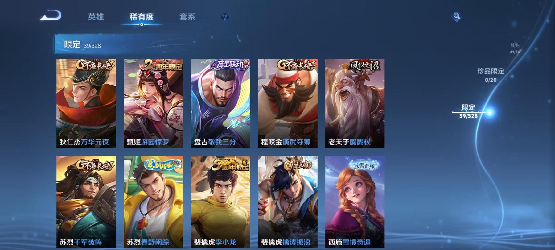 WZCMW4168162王者荣耀账号详情图11