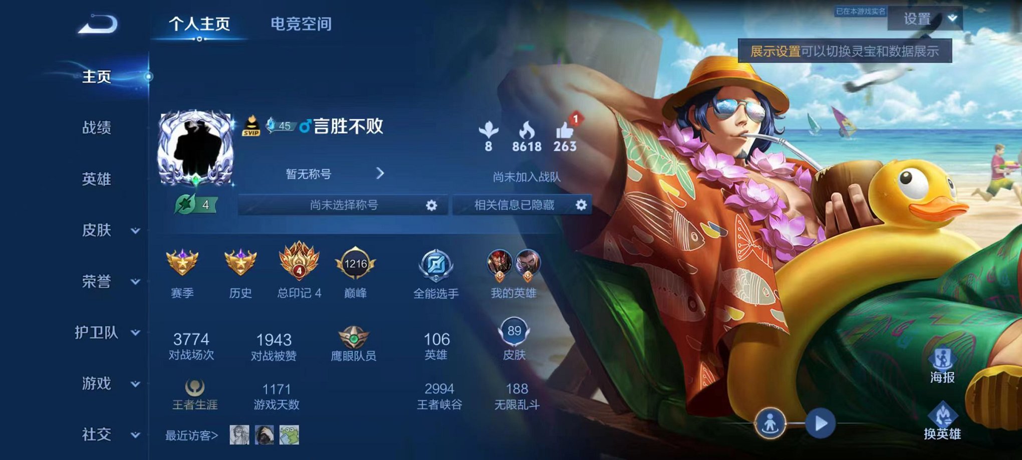 王者荣耀账号安卓QQ108英雄-91皮肤-可二次【91皮肤1传说】安卓QQ-108英雄-91皮肤【传说皮肤】鸣野蒿【史诗