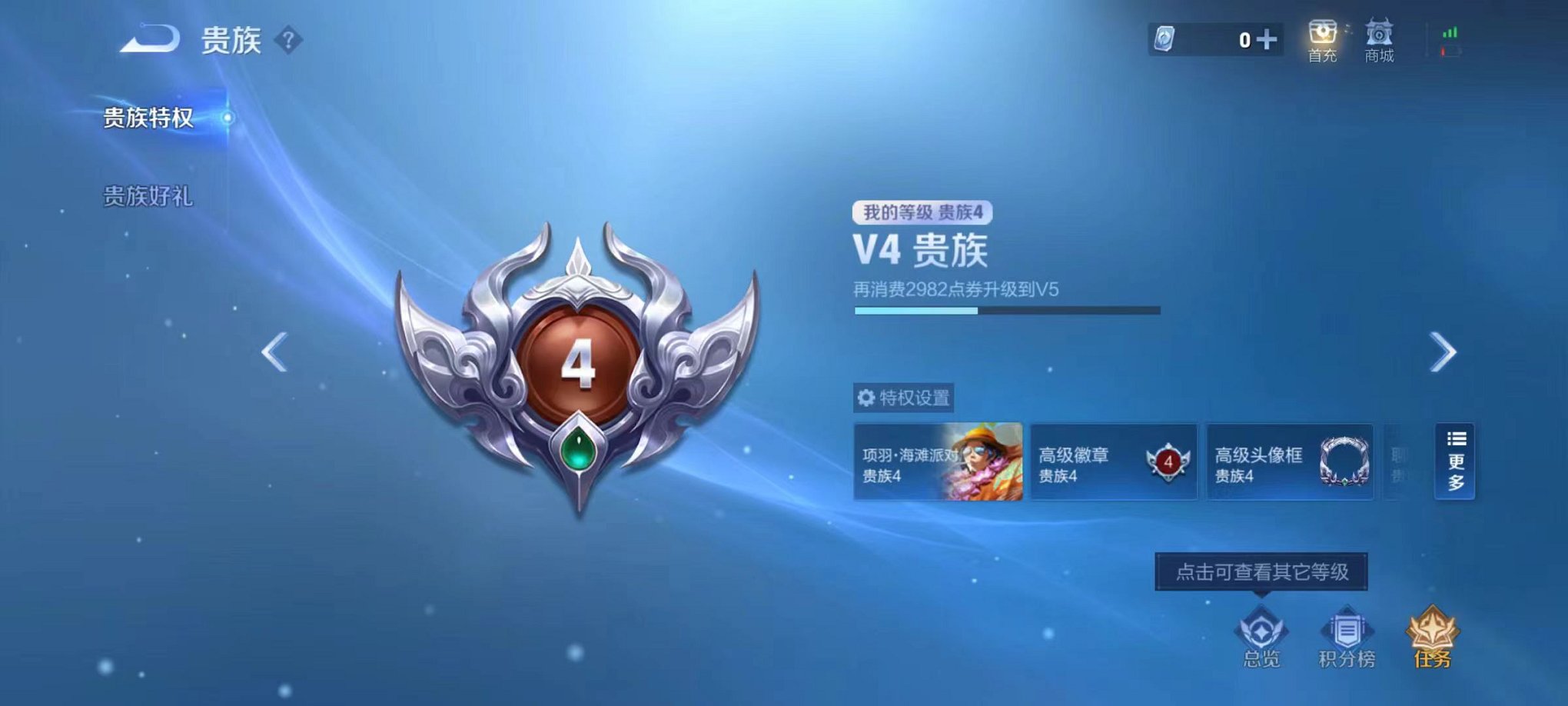 WZCMW487470王者荣耀账号详情图2