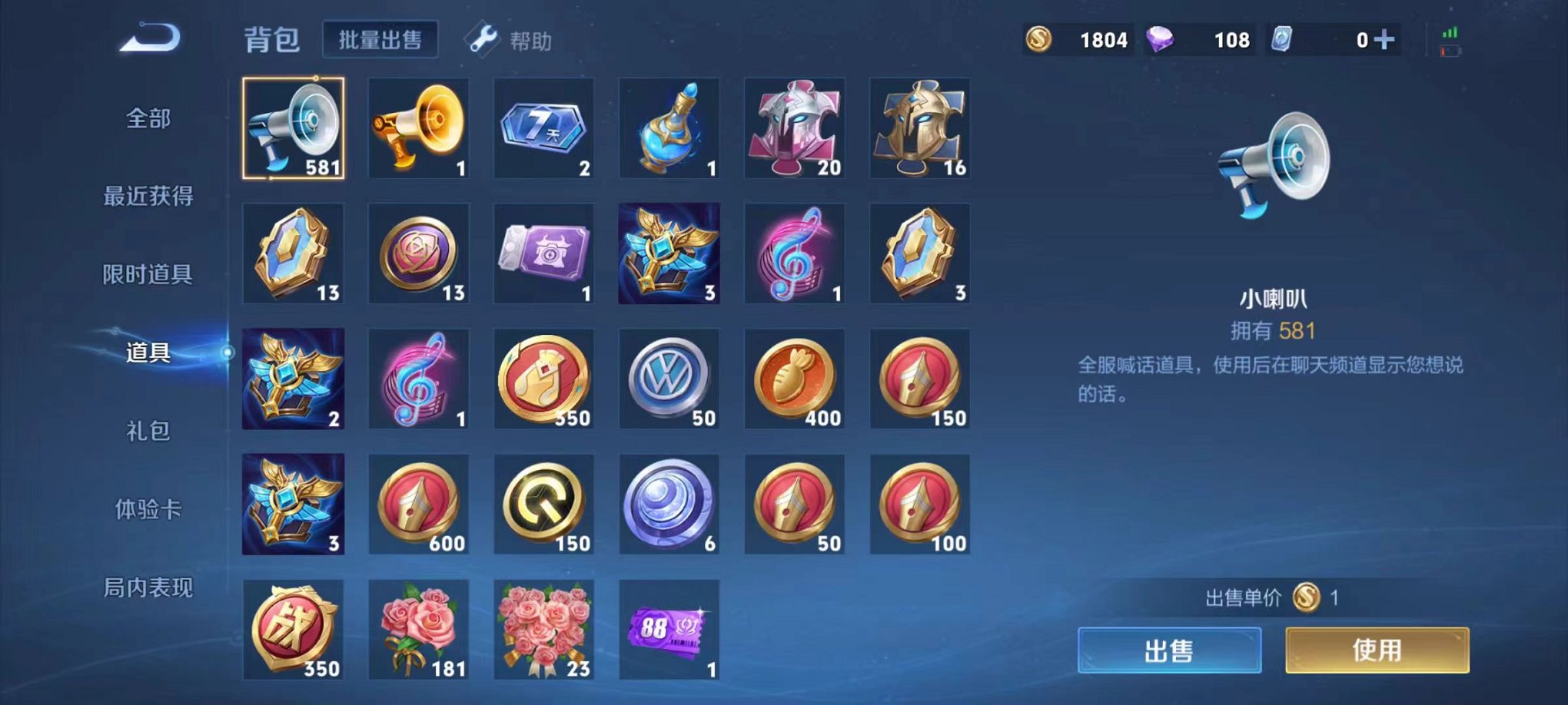 WZCMW487470王者荣耀账号详情图3