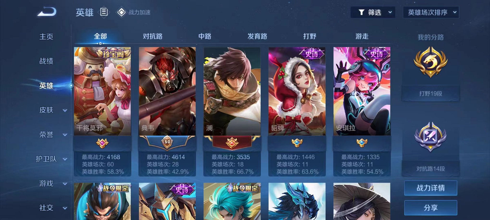 WZCMW487470王者荣耀账号详情图4