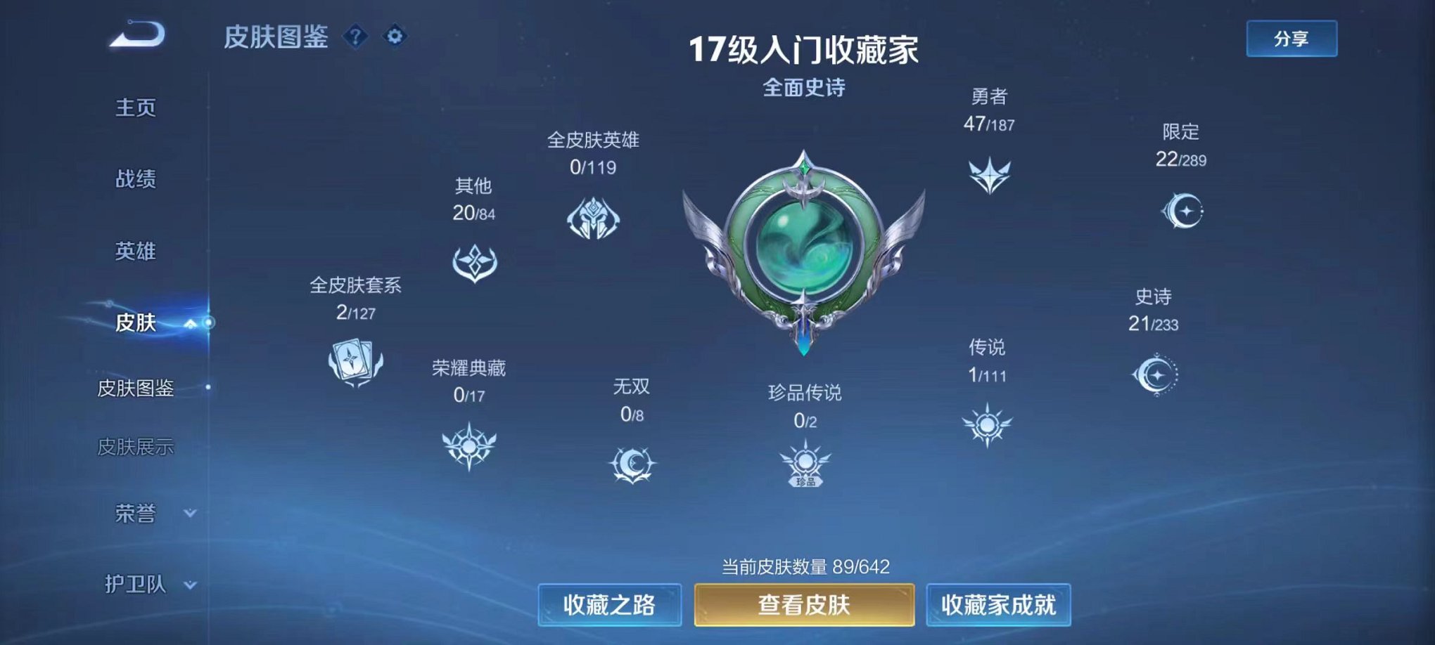 WZCMW487470王者荣耀账号详情图6