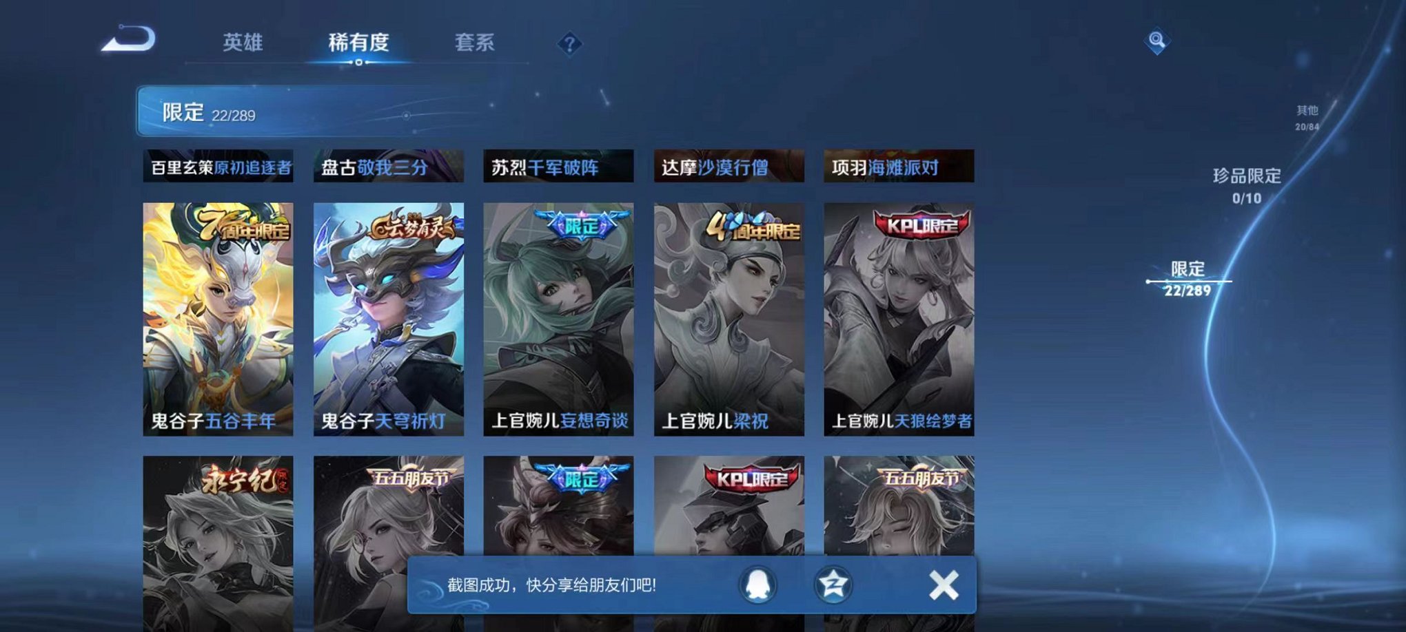 WZCMW487470王者荣耀账号详情图5