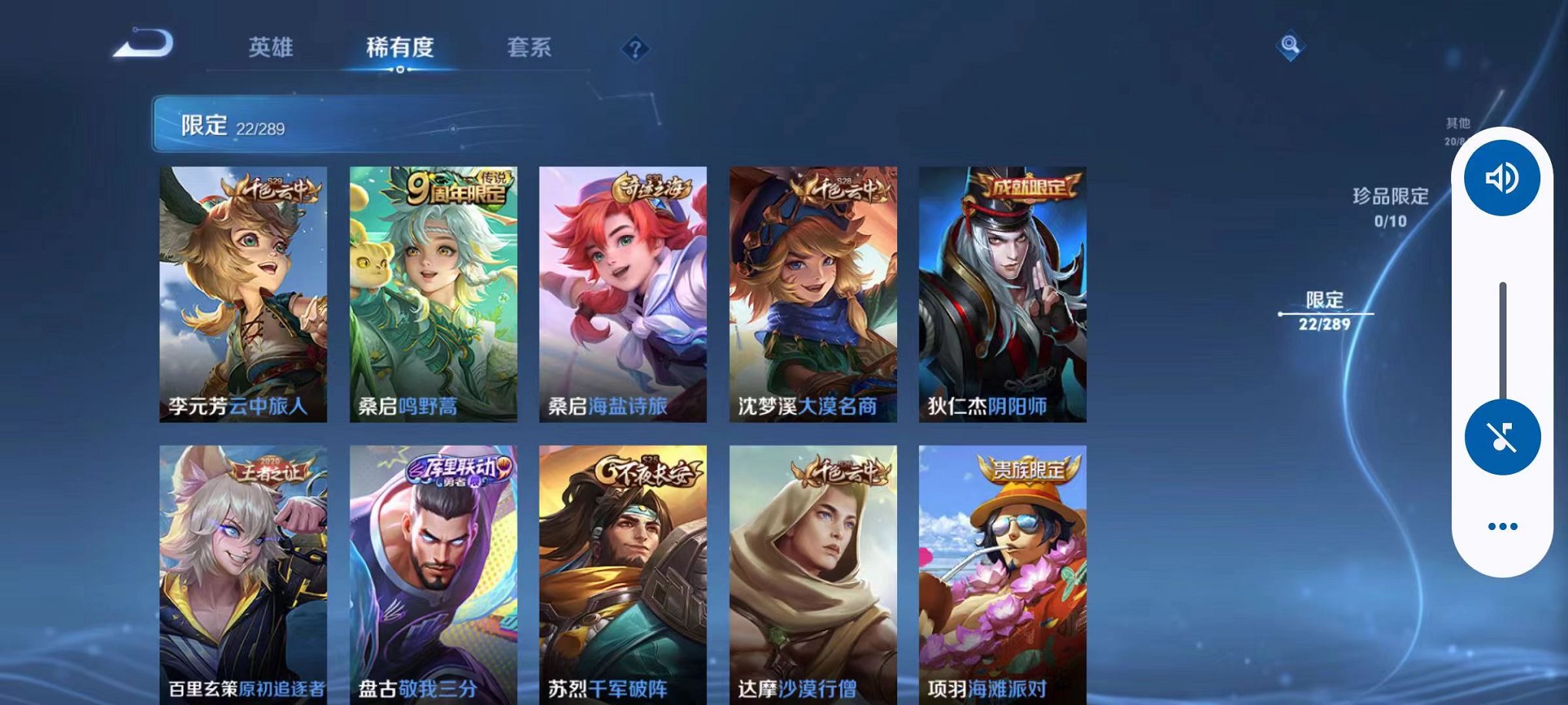 WZCMW487470王者荣耀账号详情图8