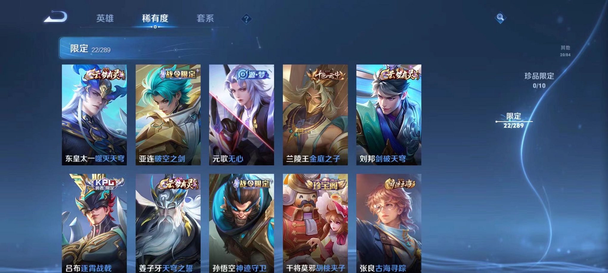 WZCMW487470王者荣耀账号详情图7