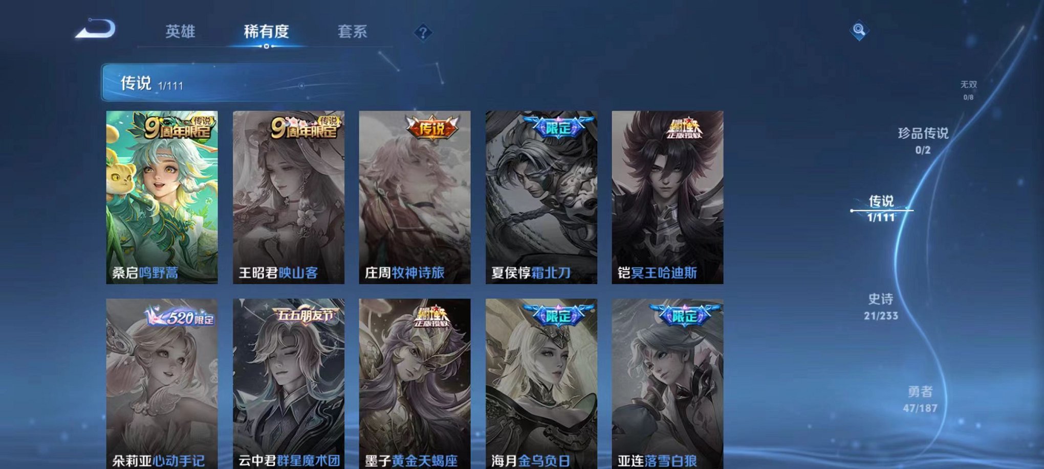 WZCMW487470王者荣耀账号详情图9