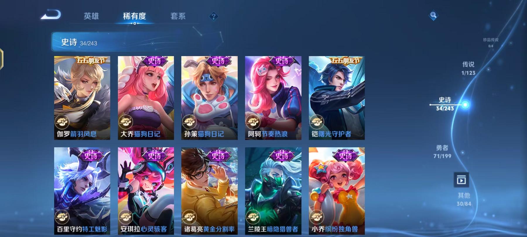 WZCMW487469王者荣耀账号详情图2 WZCMW487469王者荣耀账号详情图2