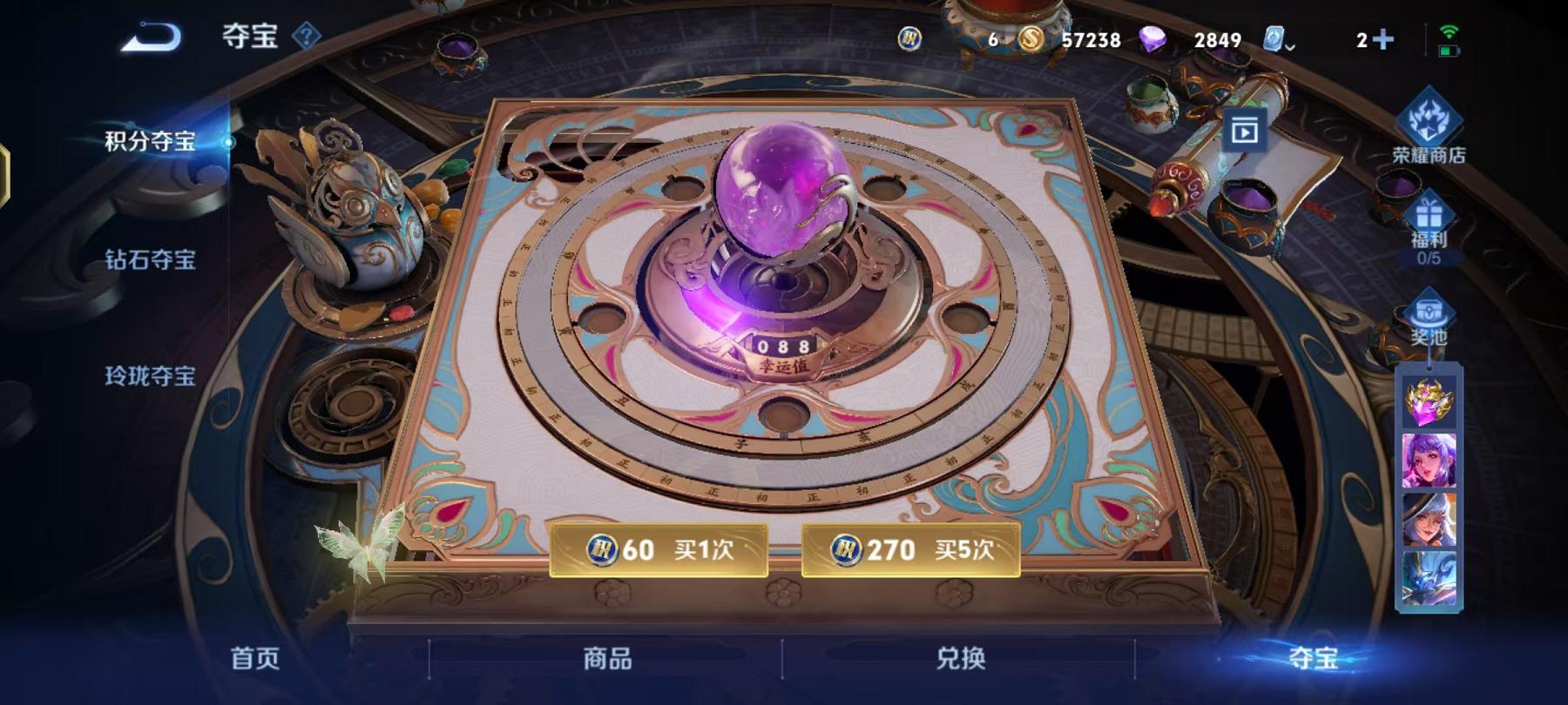 WZCMW487469王者荣耀账号详情图4 WZCMW487469王者荣耀账号详情图4