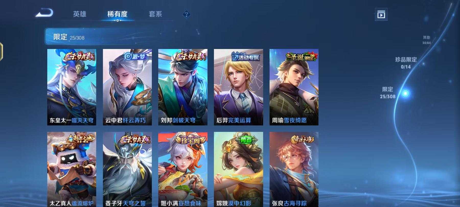 WZCMW487469王者荣耀账号详情图3 WZCMW487469王者荣耀账号详情图3