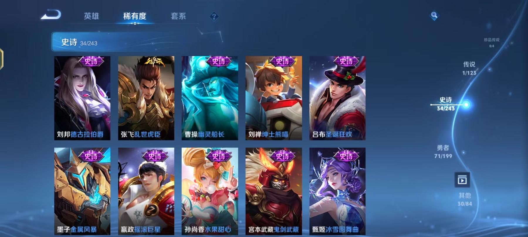 WZCMW487469王者荣耀账号详情图5 WZCMW487469王者荣耀账号详情图5