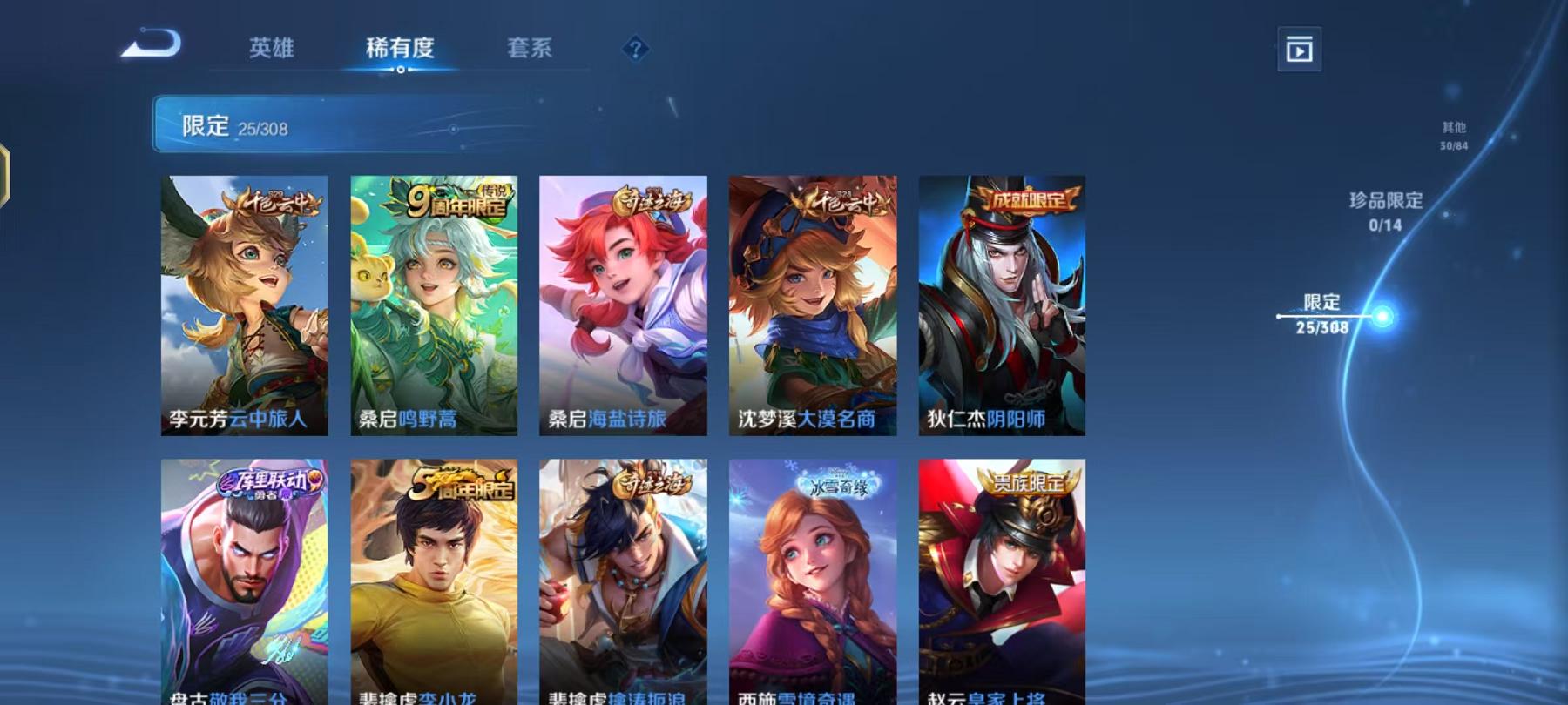 WZCMW487469王者荣耀账号详情图6 WZCMW487469王者荣耀账号详情图6