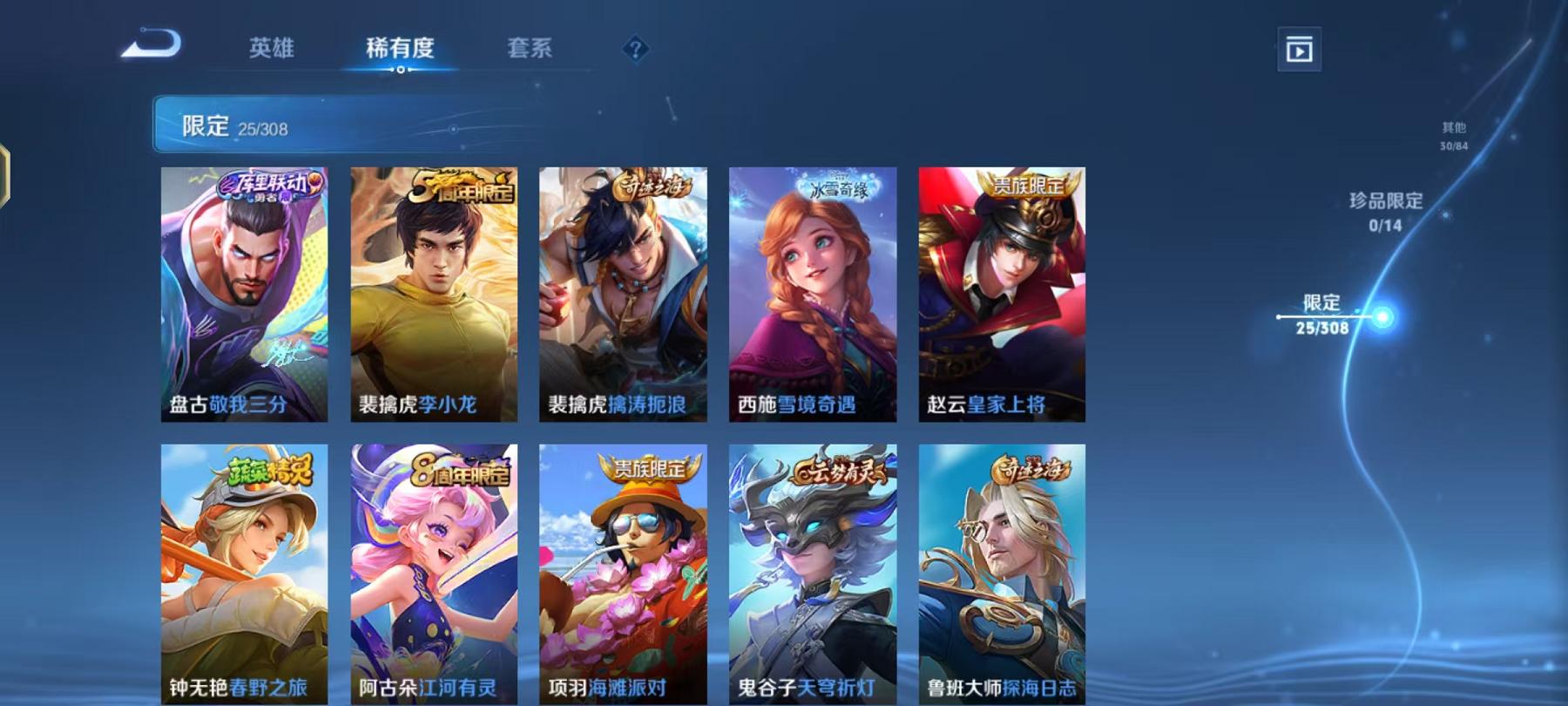 WZCMW487469王者荣耀账号详情图7 WZCMW487469王者荣耀账号详情图7