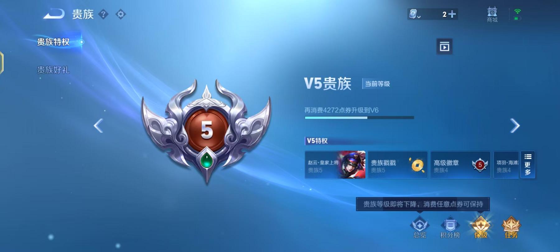 WZCMW487469王者荣耀账号详情图8 WZCMW487469王者荣耀账号详情图8