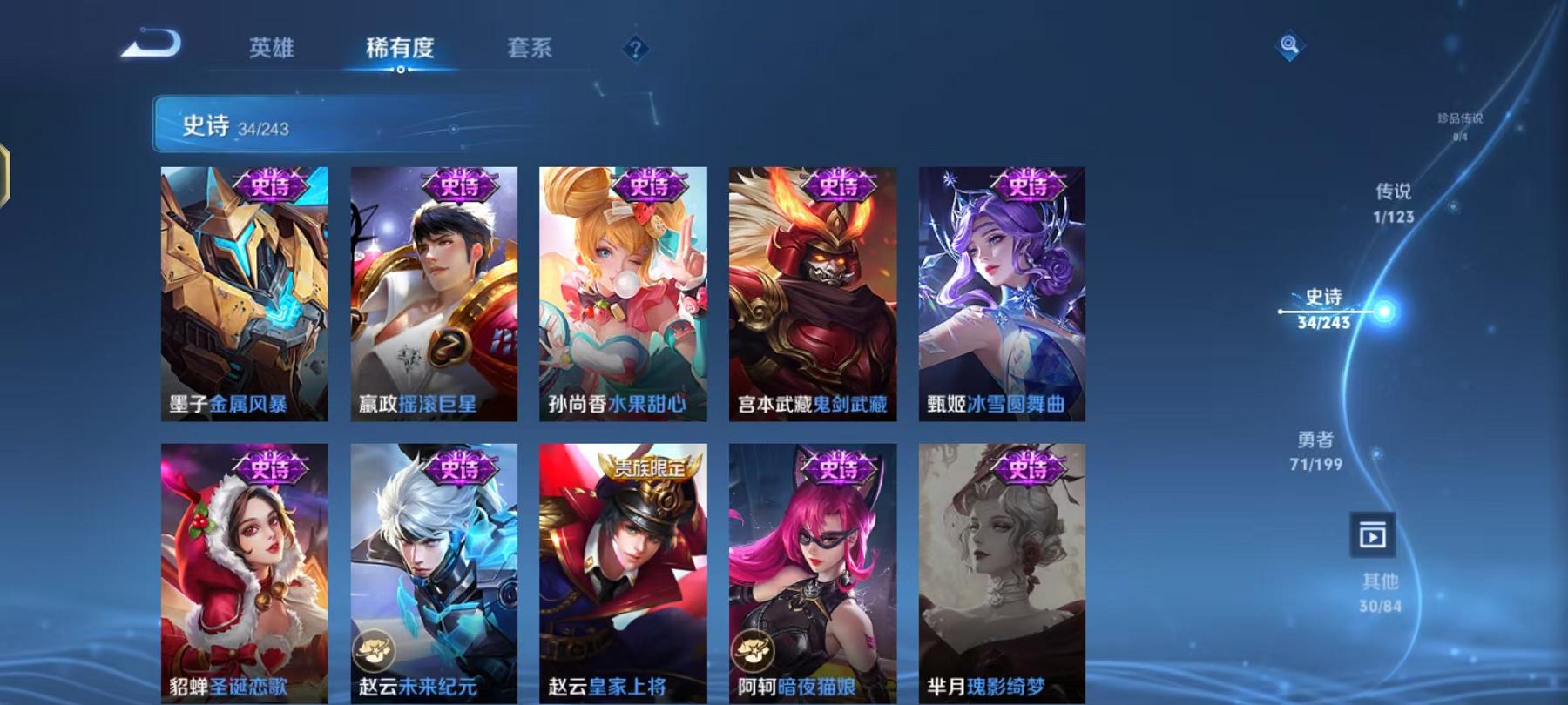 WZCMW487469王者荣耀账号详情图9 WZCMW487469王者荣耀账号详情图9