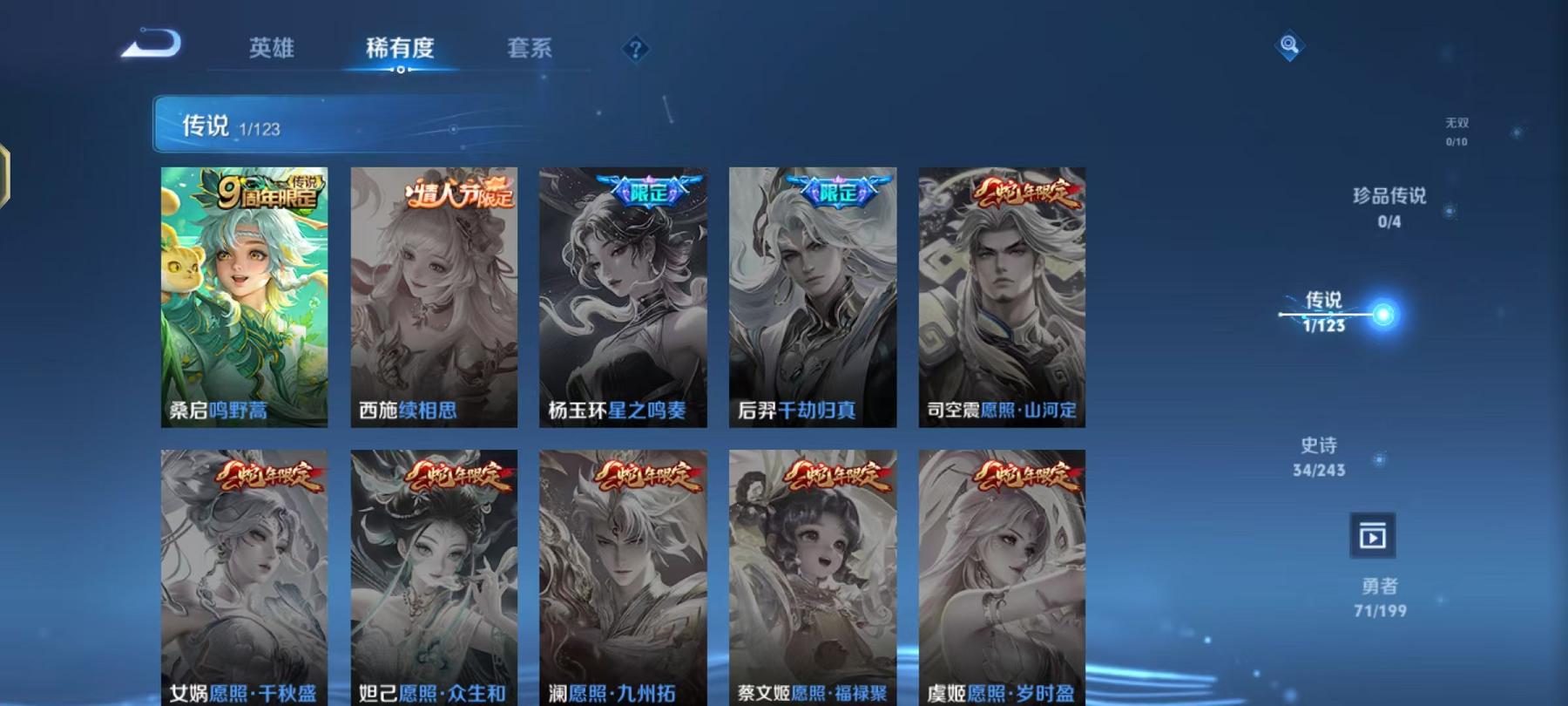 WZCMW487469王者荣耀账号详情图12 WZCMW487469王者荣耀账号详情图12