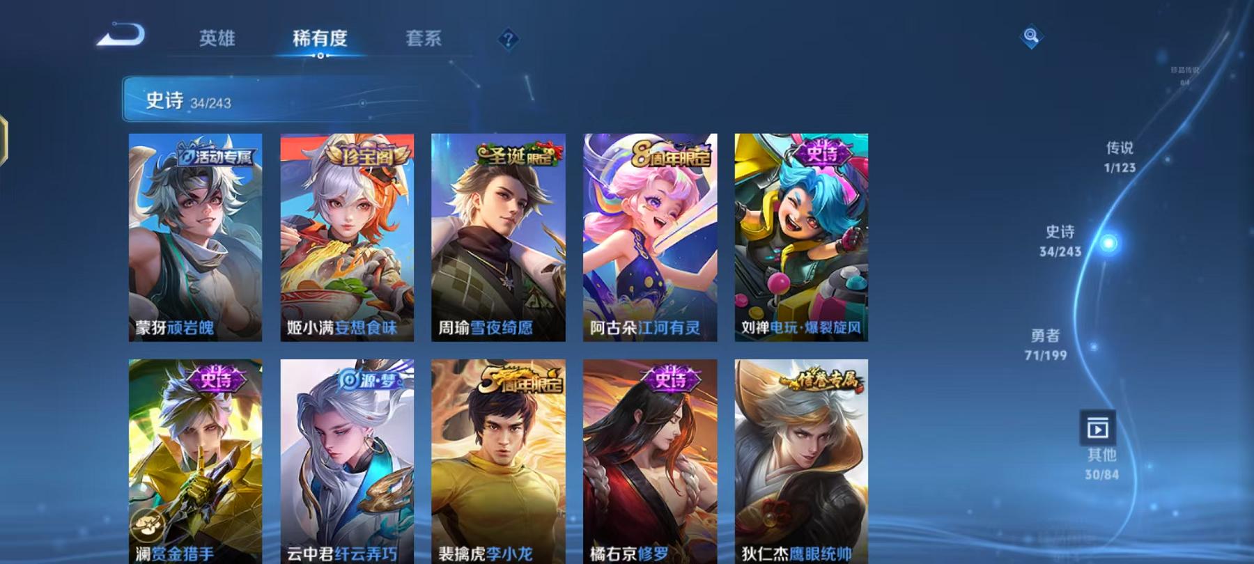 WZCMW487469王者荣耀账号详情图11 WZCMW487469王者荣耀账号详情图11