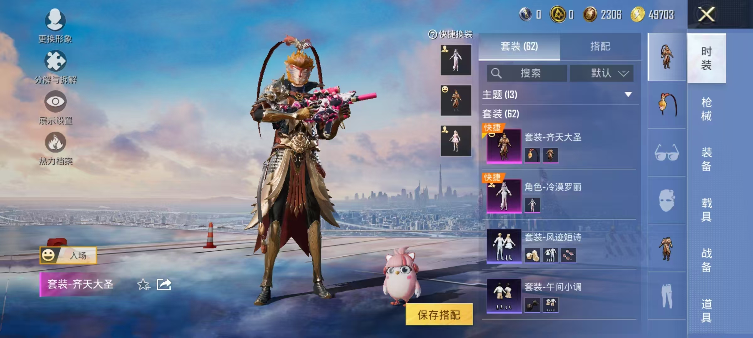 WZCMW487467王者荣耀账号详情图2