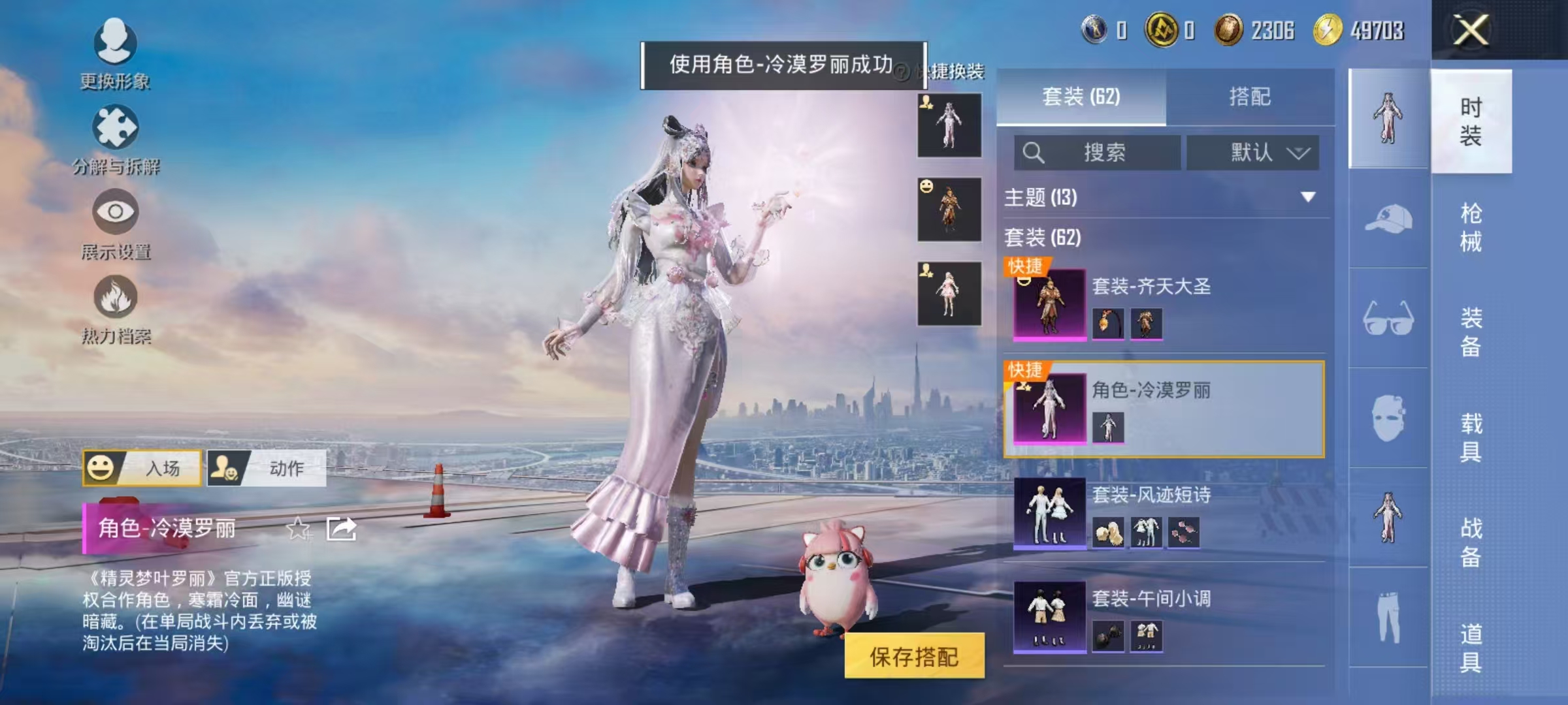 WZCMW487467王者荣耀账号详情图3