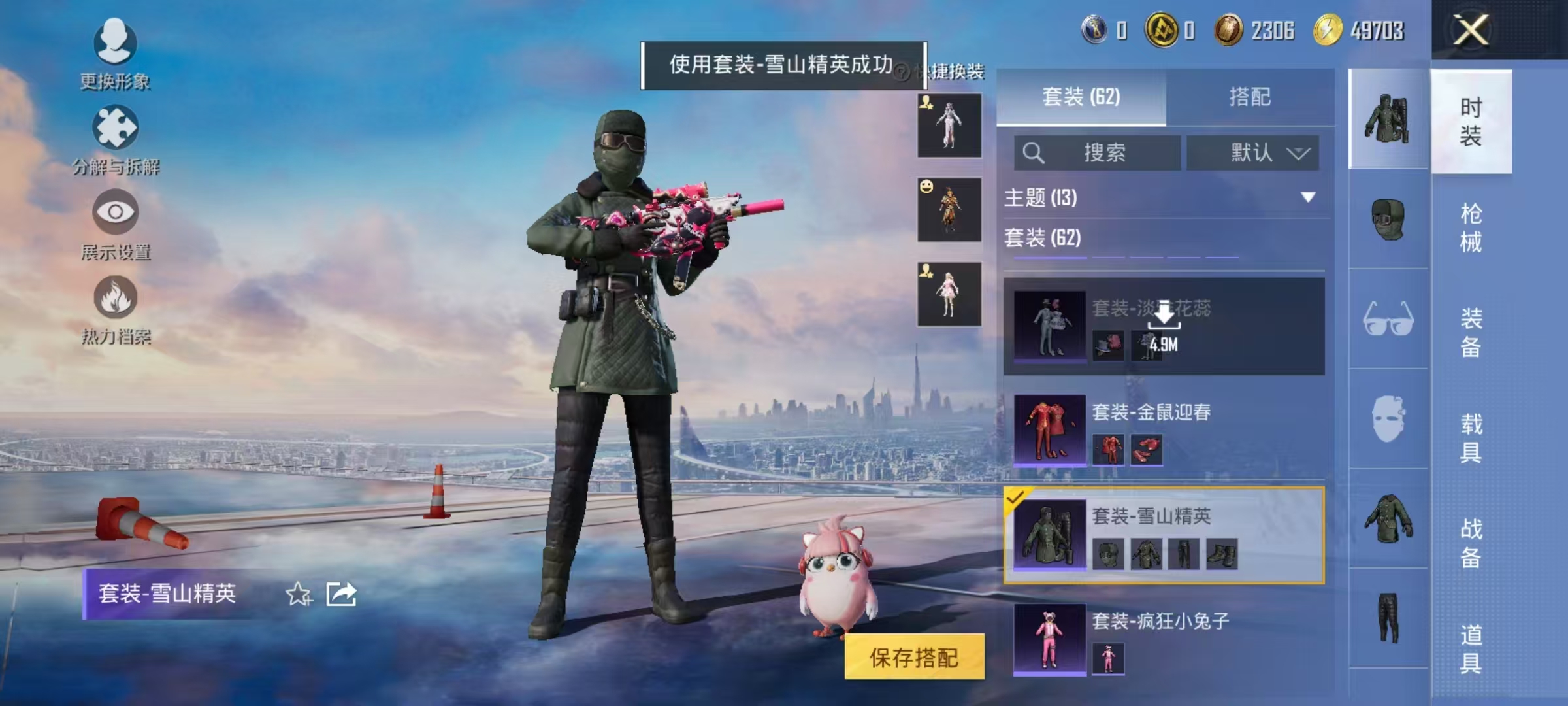 WZCMW487467王者荣耀账号详情图4