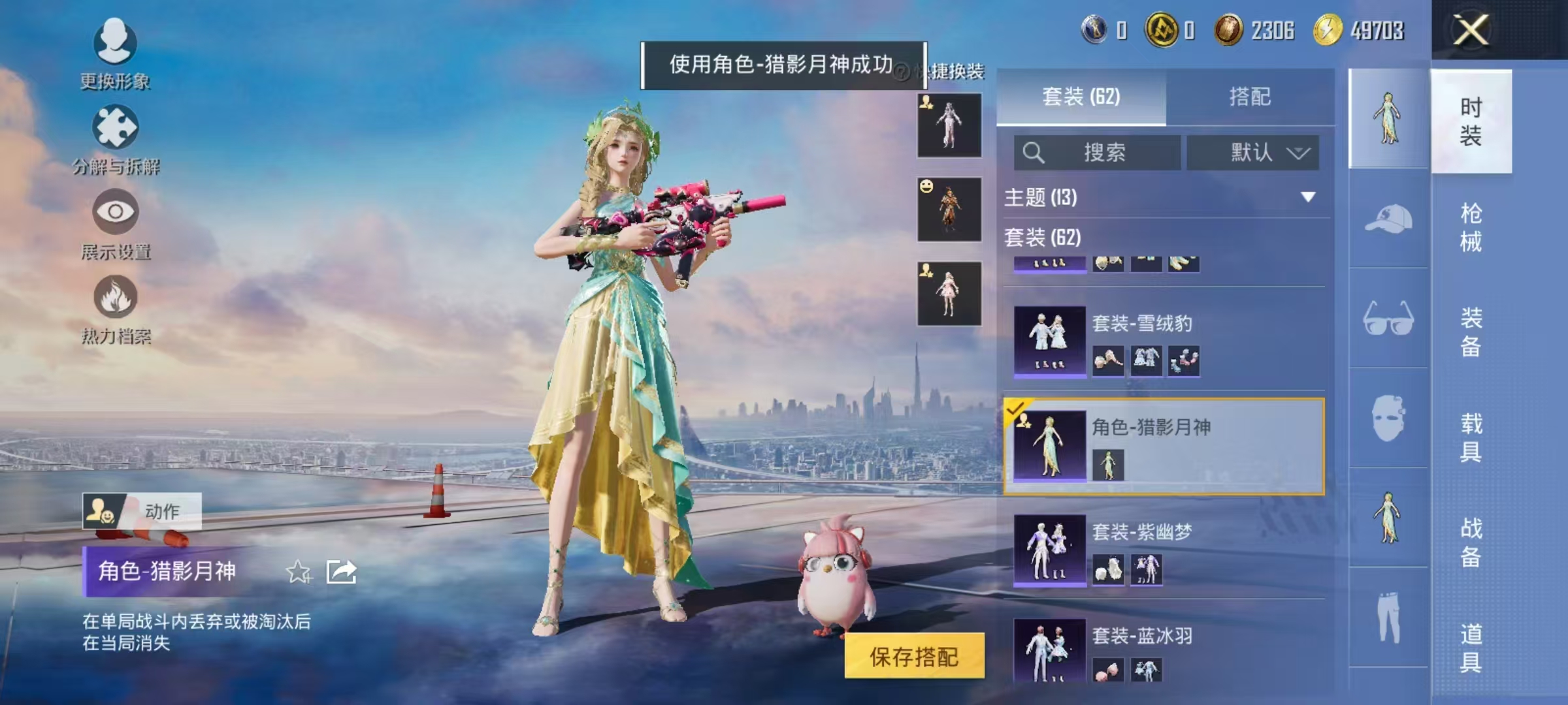 WZCMW487467王者荣耀账号详情图6