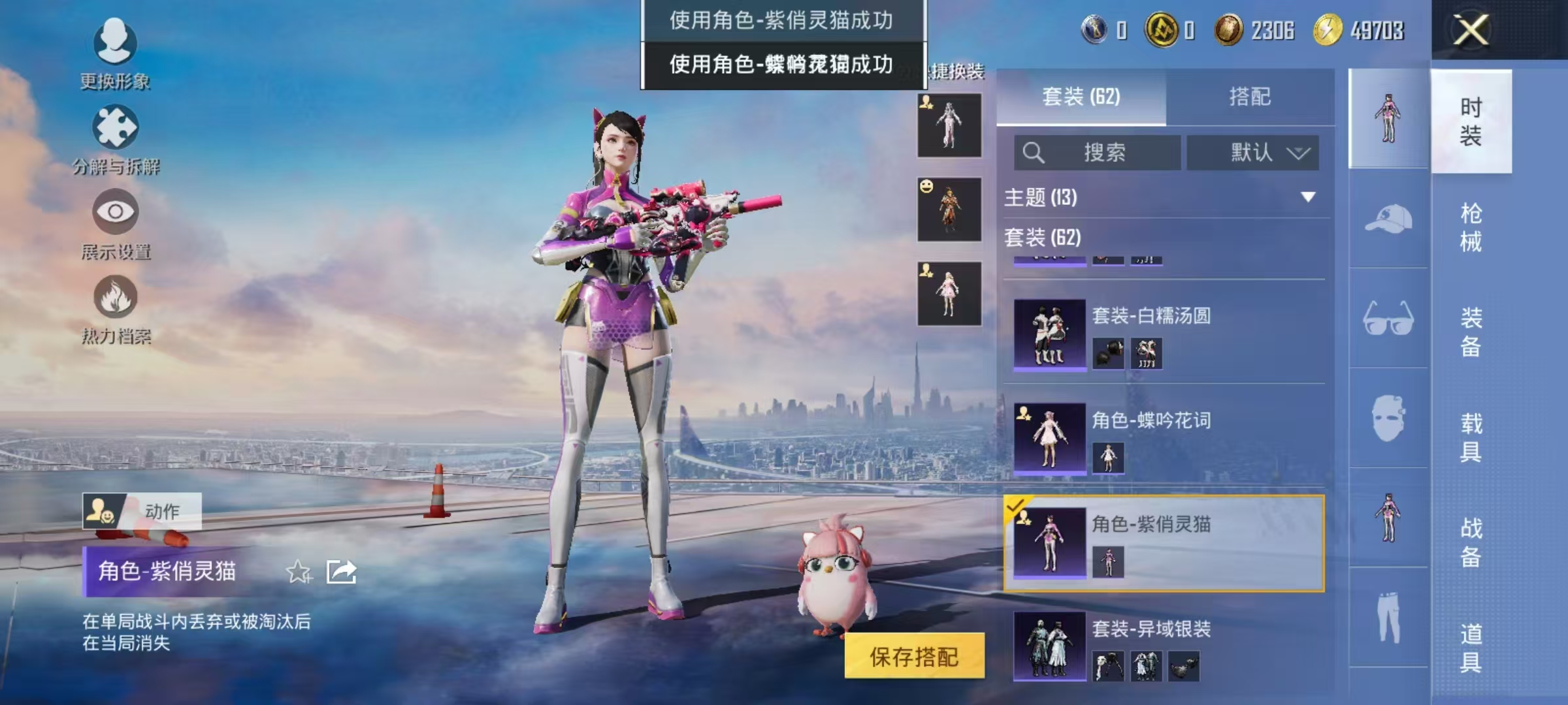 WZCMW487467王者荣耀账号详情图5