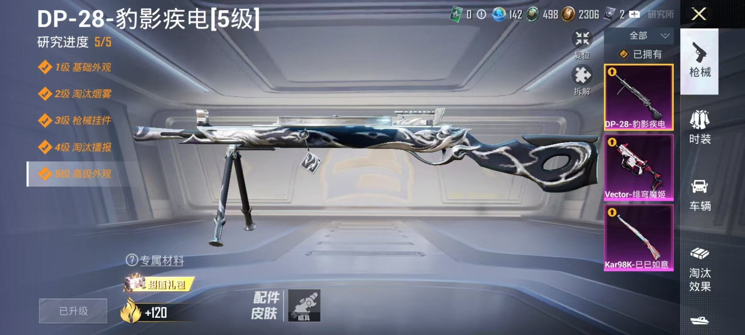 WZCMW487467王者荣耀账号详情图9