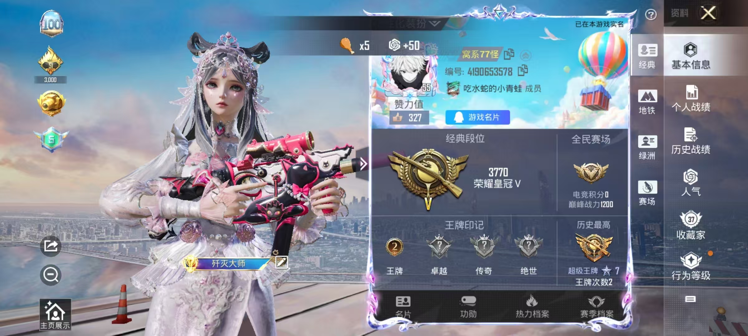 WZCMW487467王者荣耀账号详情图8