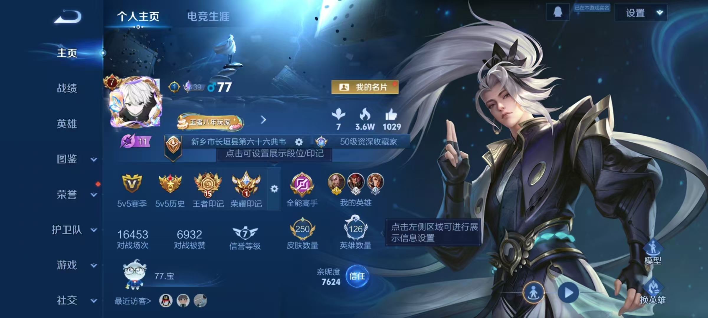 WZCMW487467王者荣耀账号详情图12