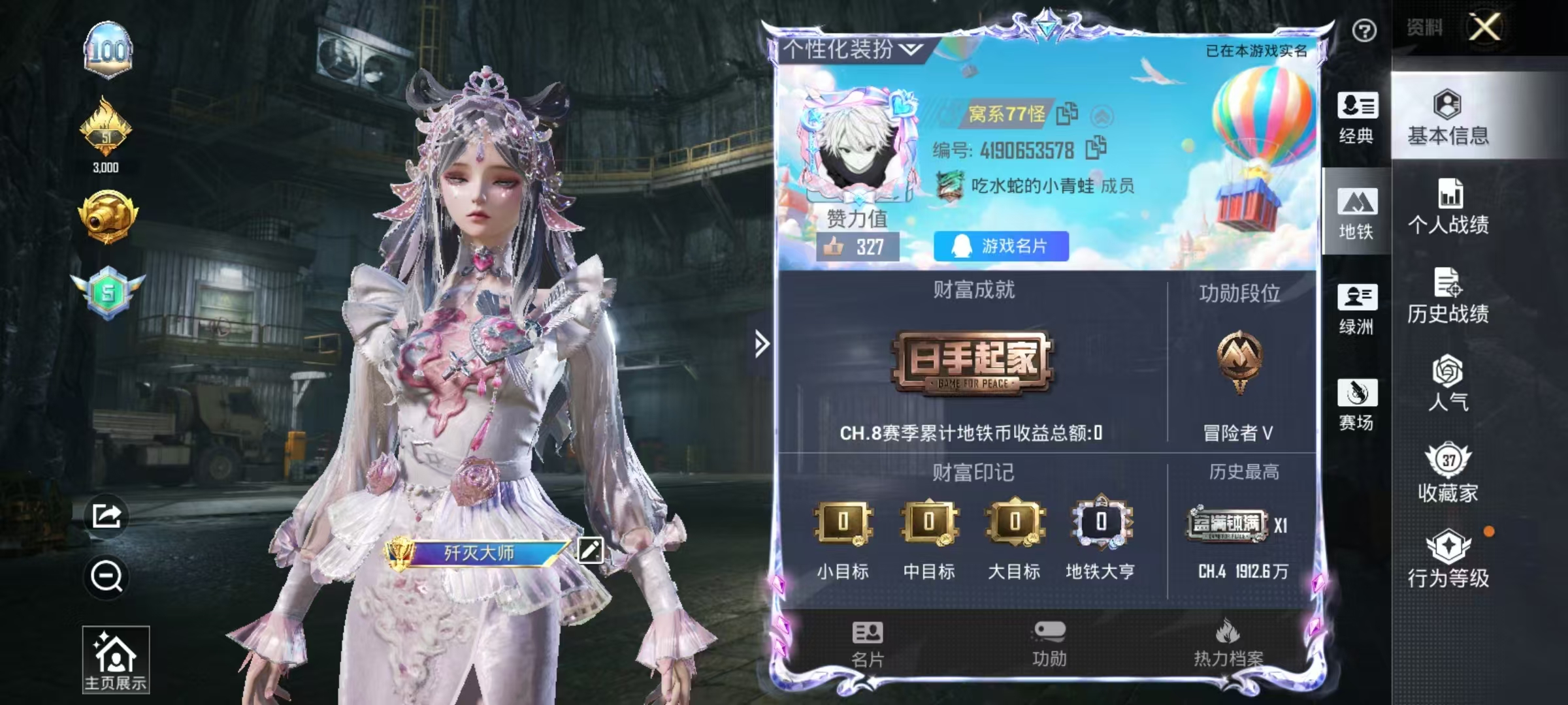 WZCMW487467王者荣耀账号详情图11