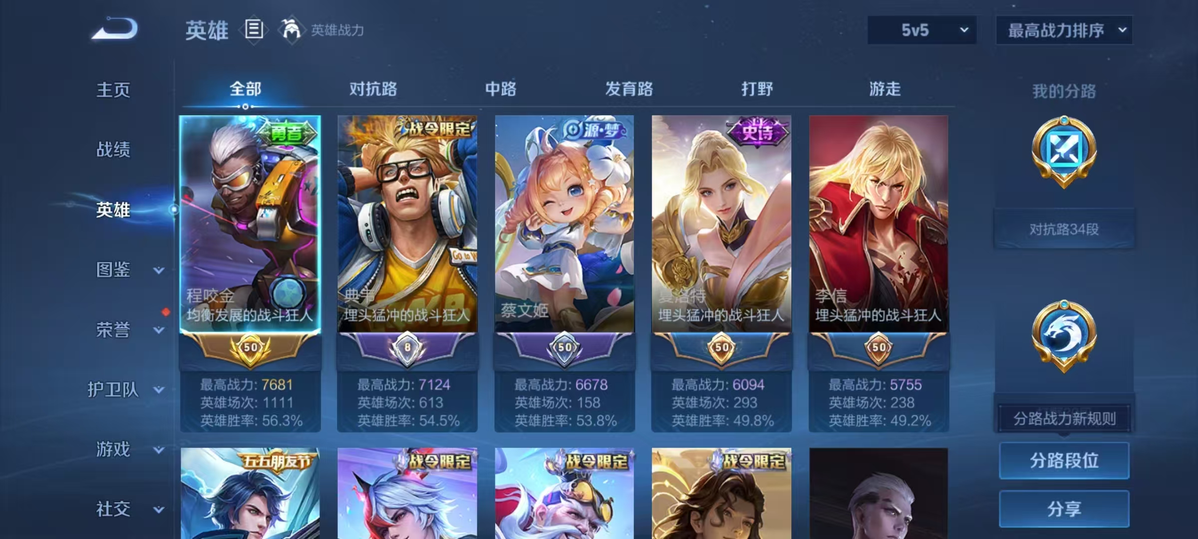 WZCMW487467王者荣耀账号详情图13