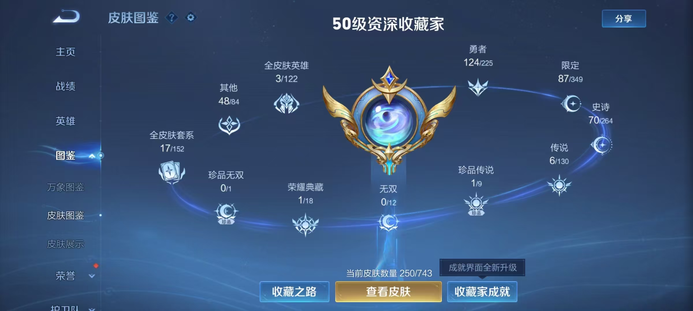 WZCMW487467王者荣耀账号详情图14