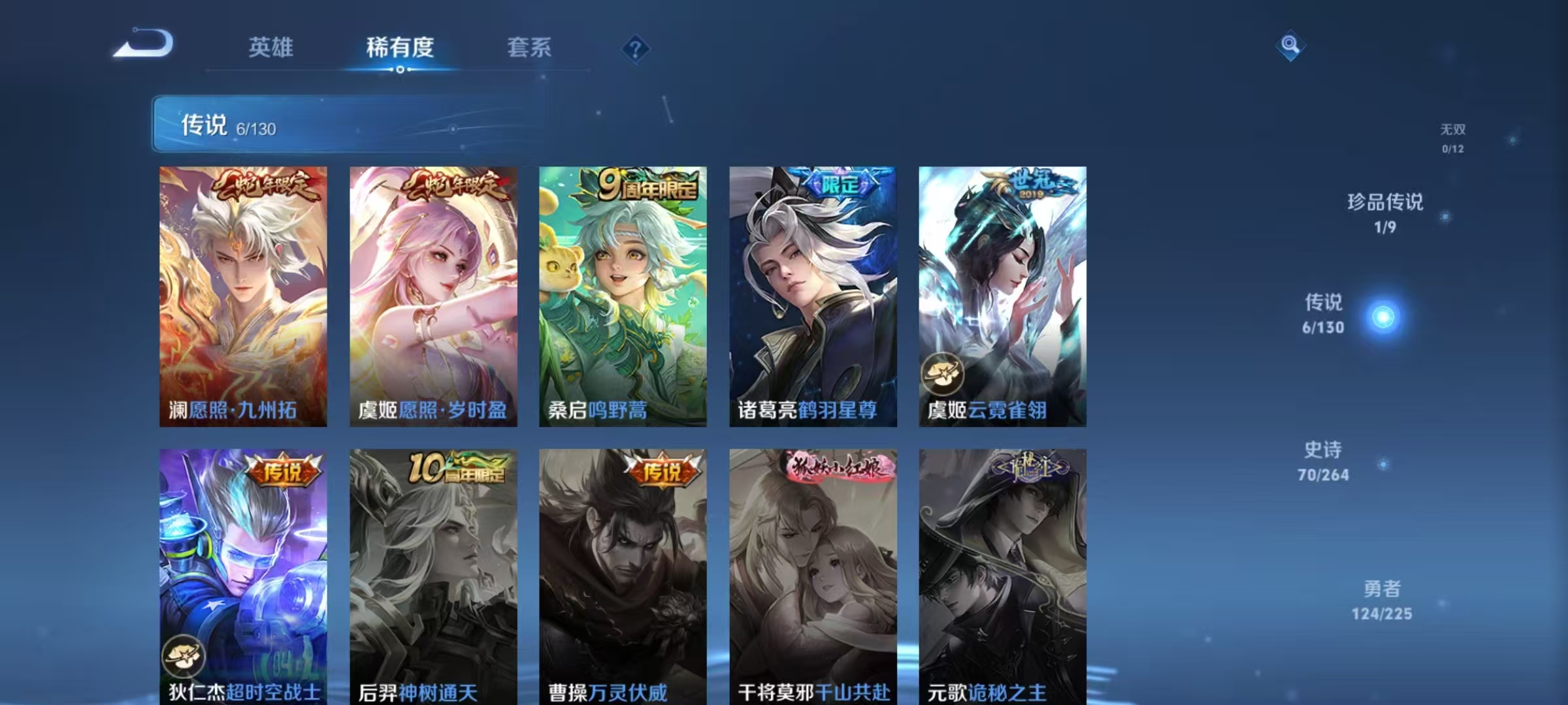 WZCMW487467王者荣耀账号详情图17