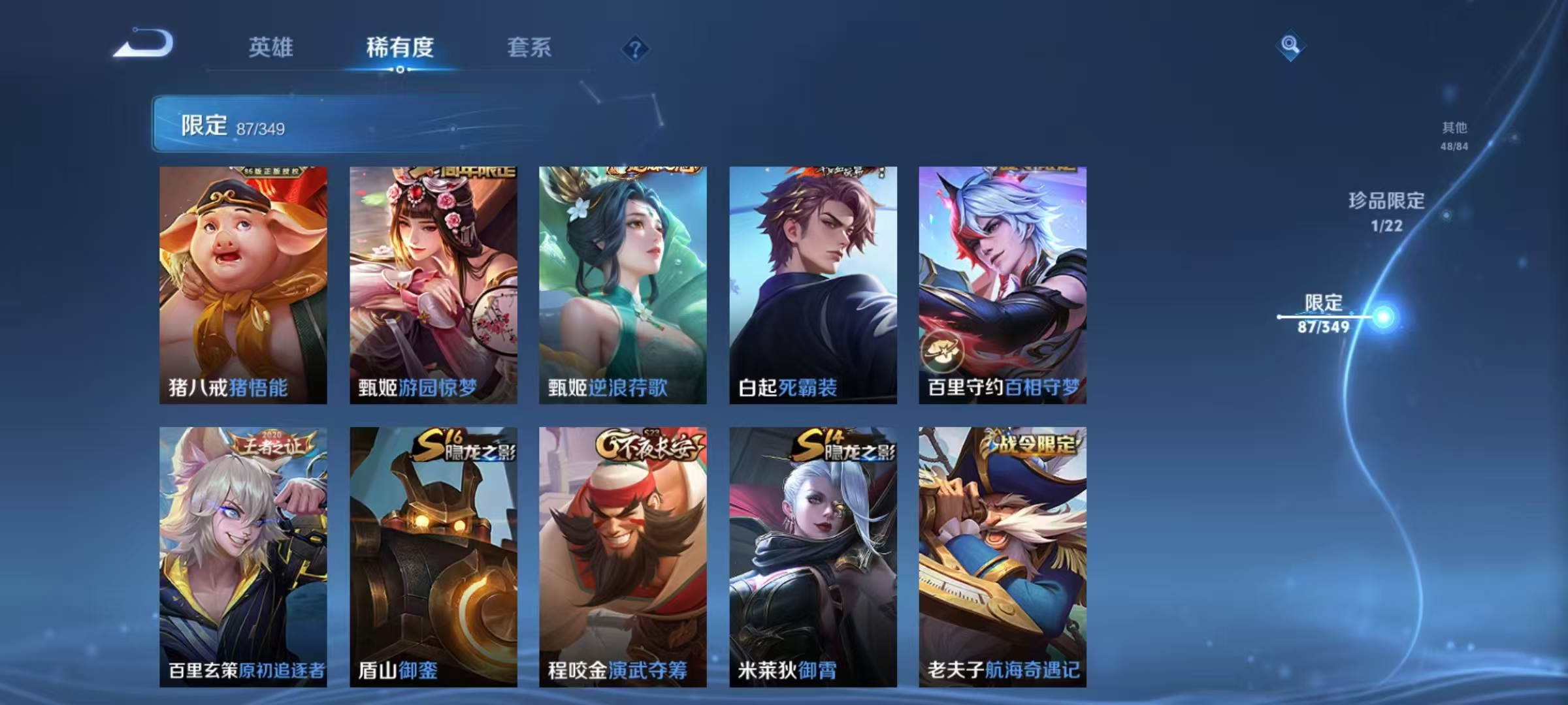 WZCMW487467王者荣耀账号详情图21