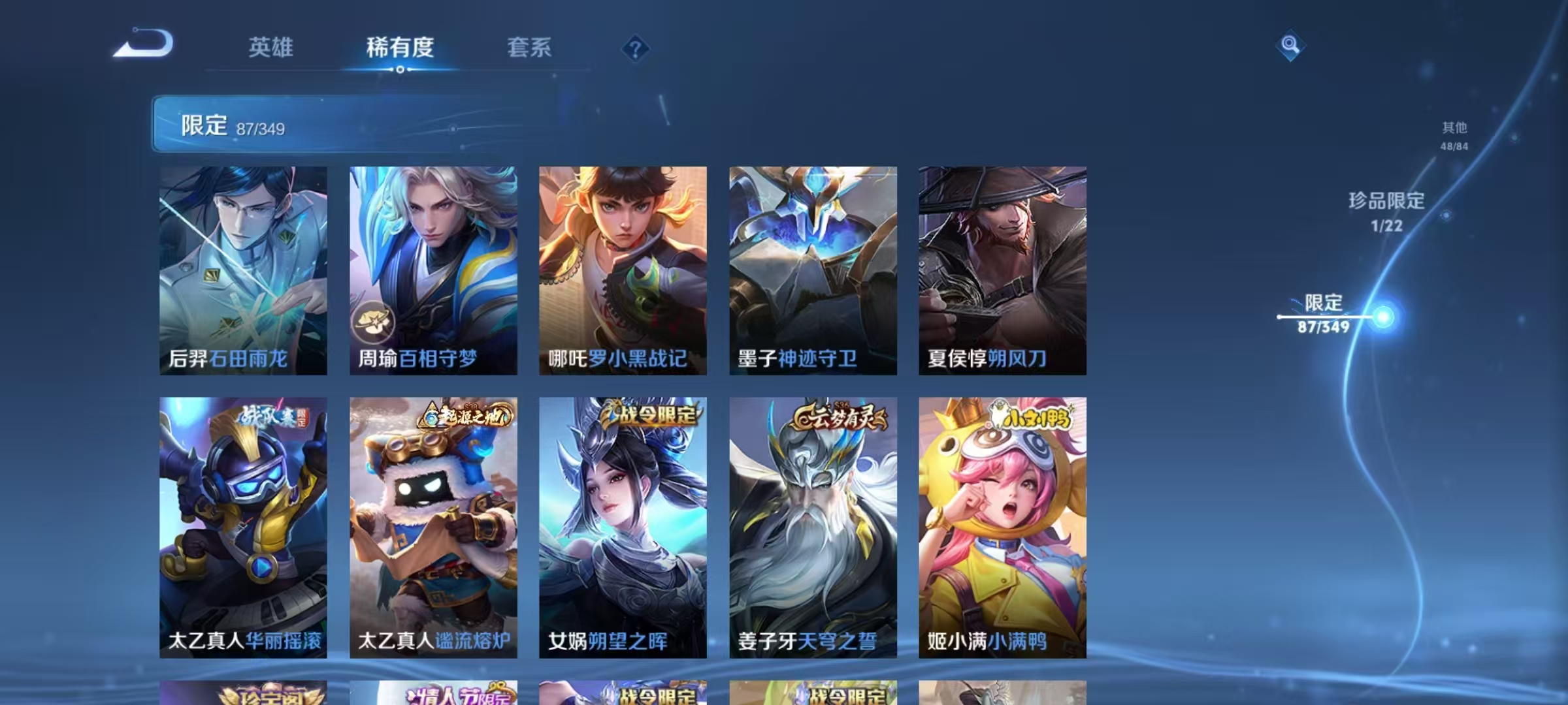 WZCMW487467王者荣耀账号详情图19