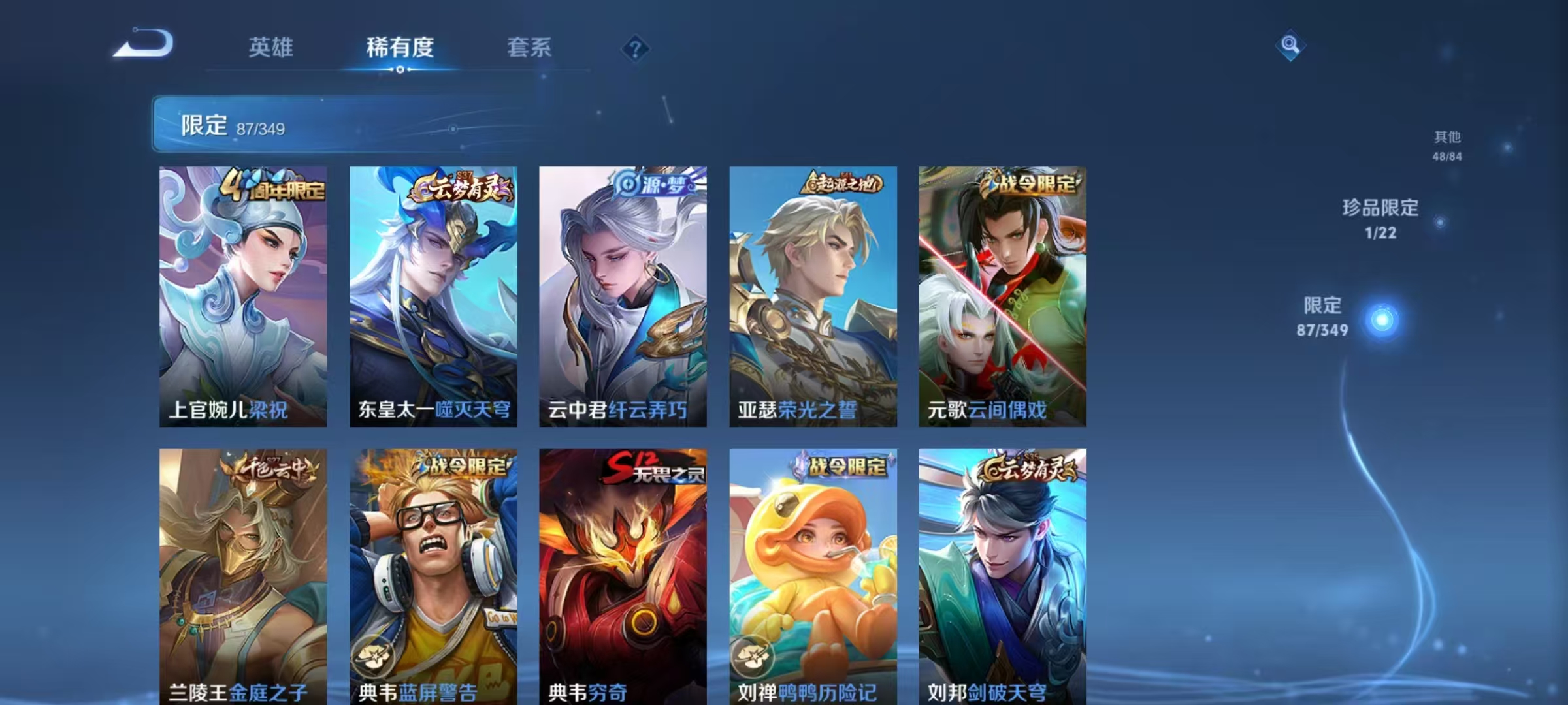 WZCMW487467王者荣耀账号详情图18