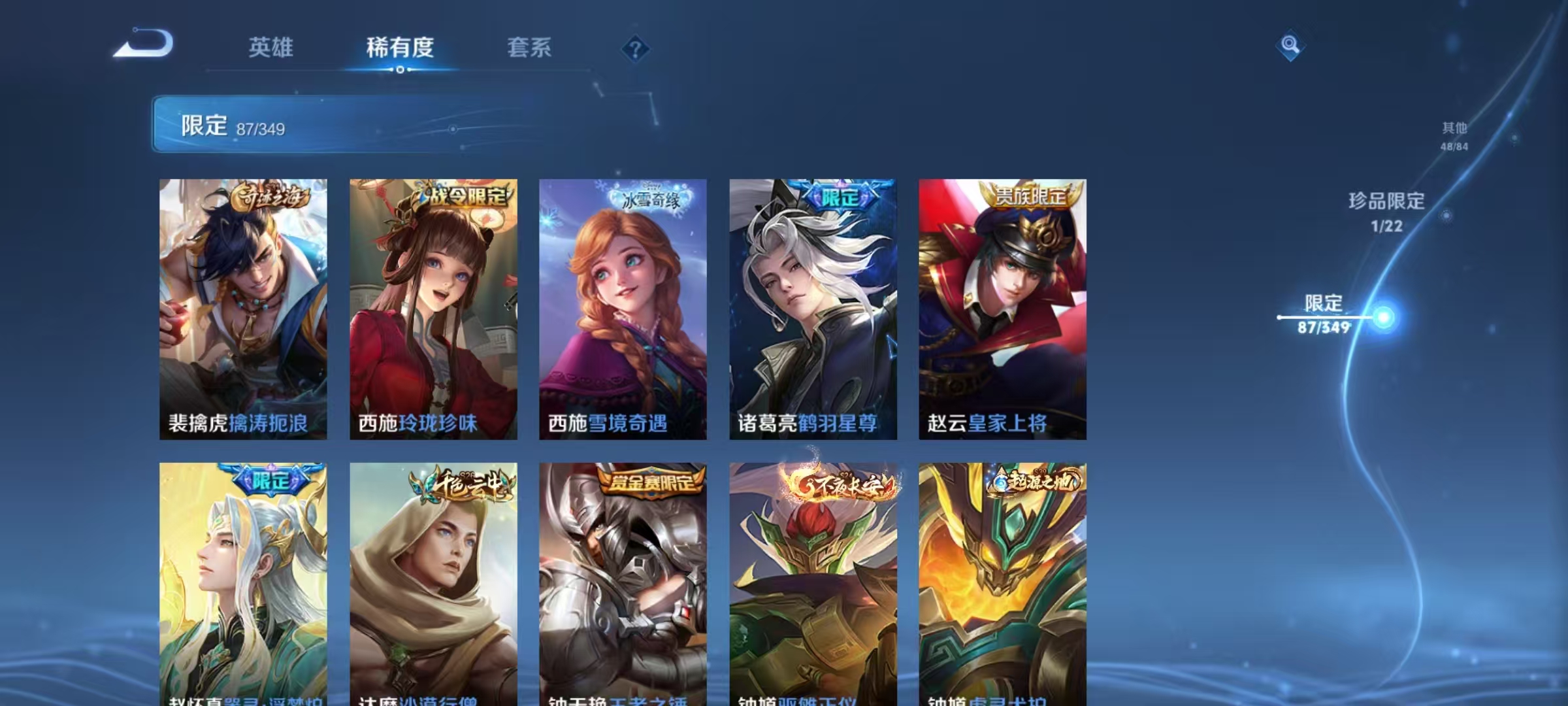 WZCMW487467王者荣耀账号详情图22