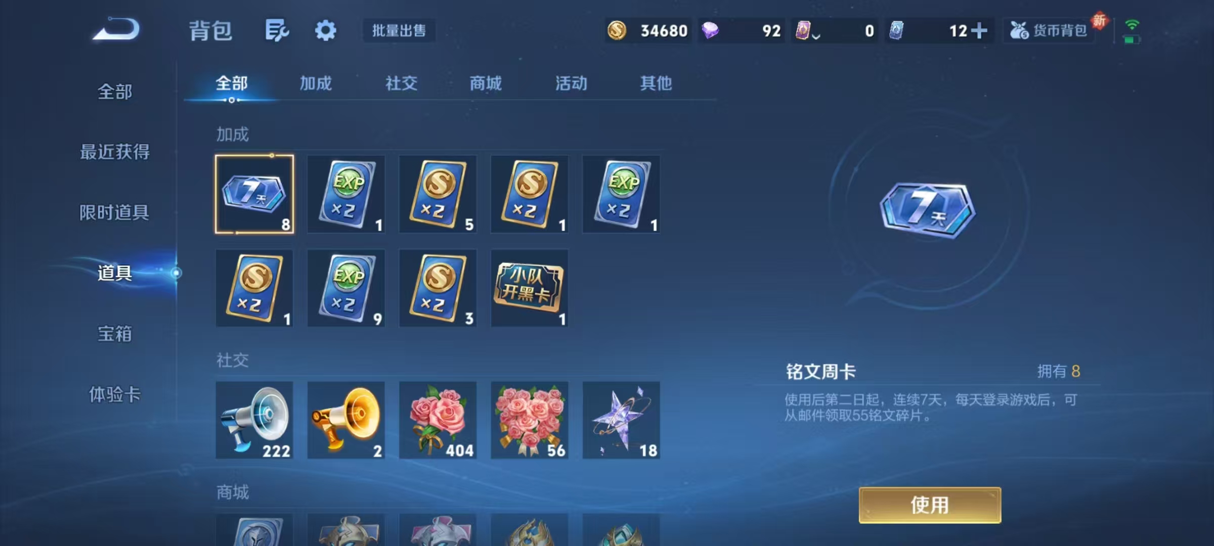 WZCMW487467王者荣耀账号详情图24