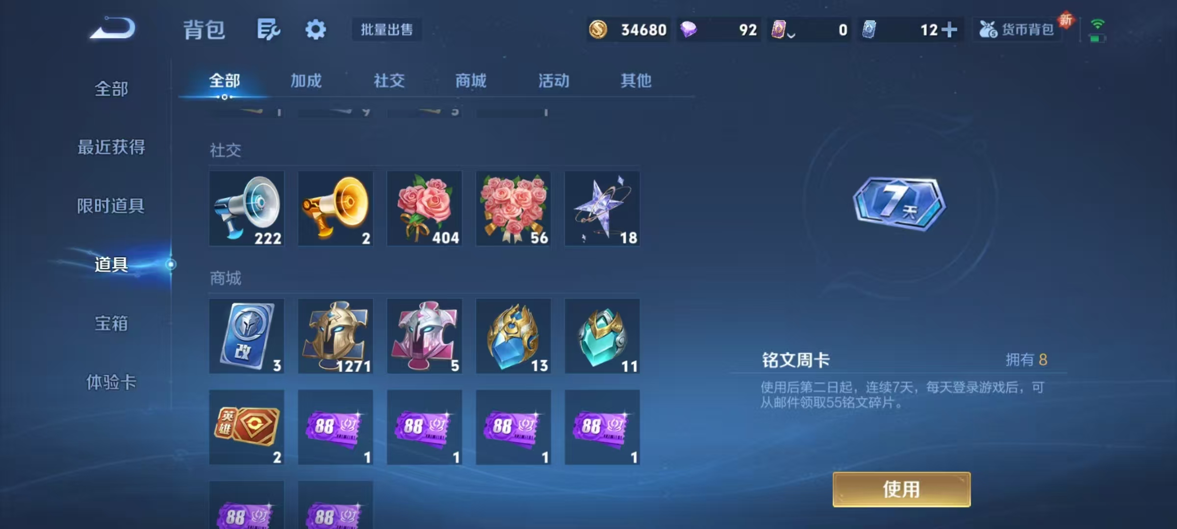 WZCMW487467王者荣耀账号详情图25