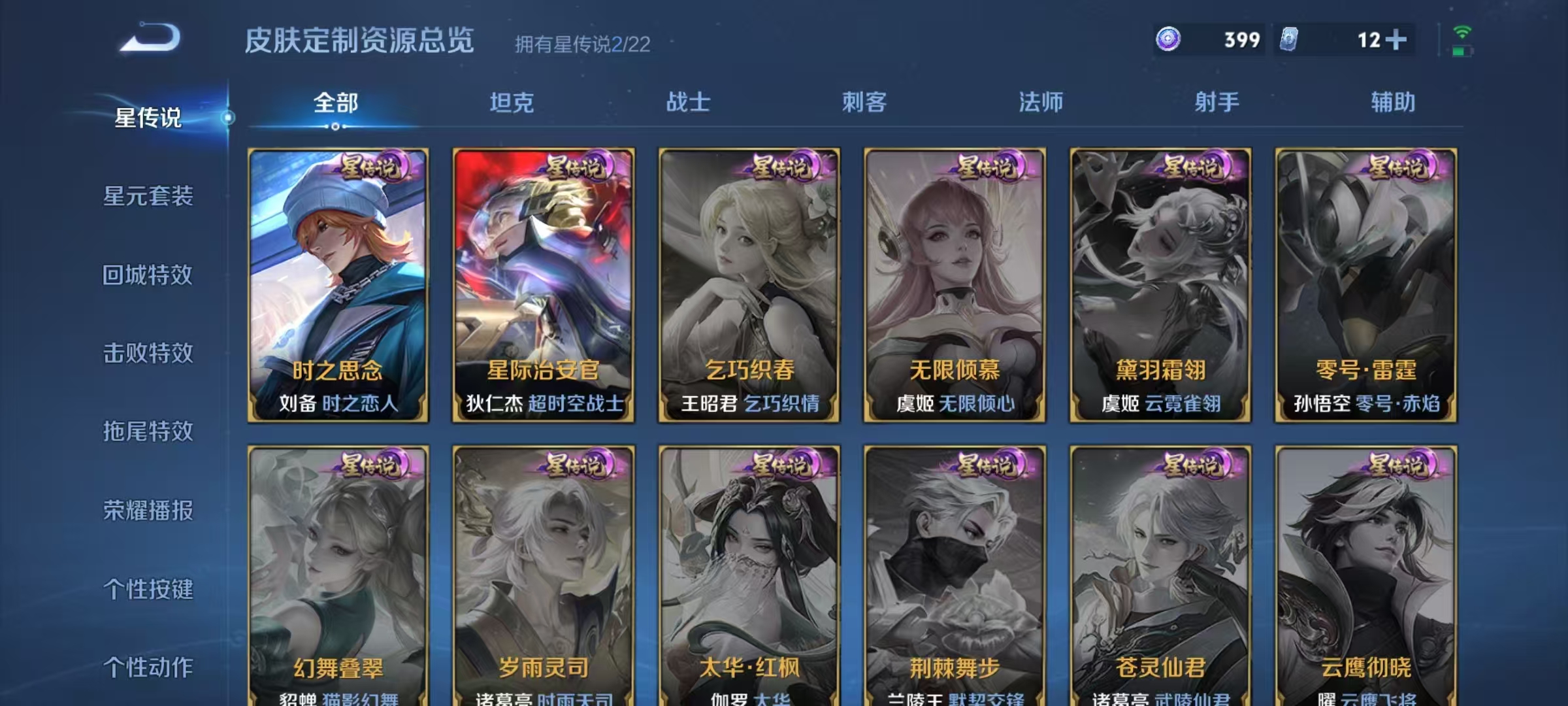 WZCMW487467王者荣耀账号详情图26